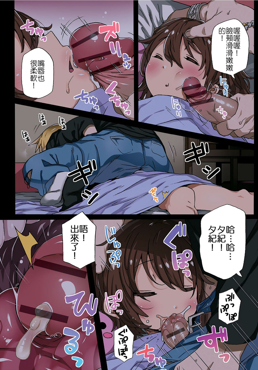 Honto wa nakayoshi page 3 full