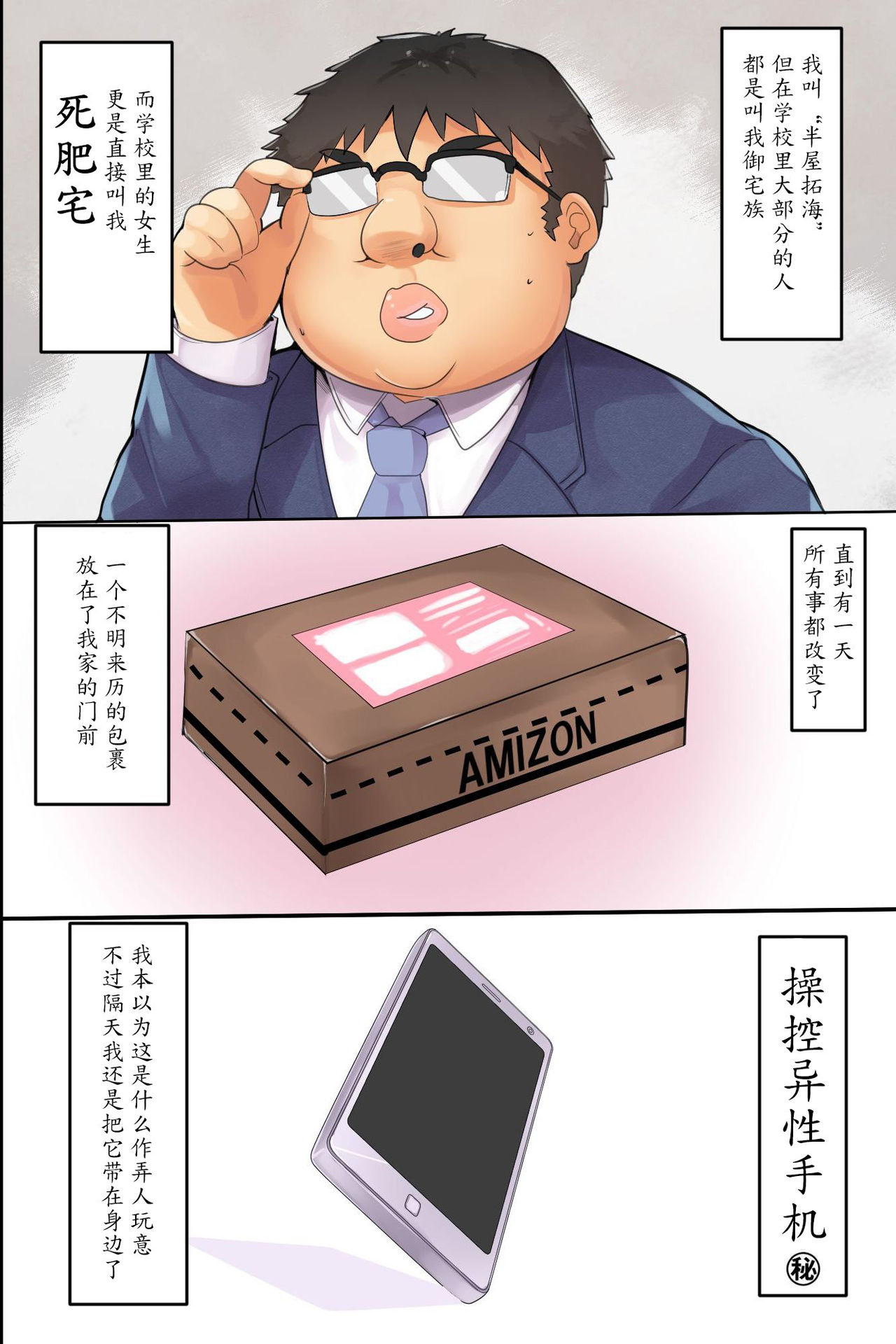 Ningen Ayatsuri Smapho ~ Kyousei Control de Ana Choukyou de Namaiki Onna o Juujun SeFri ni Kaizou page 3 full