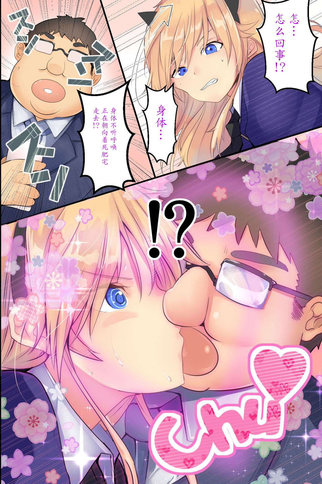 Ningen Ayatsuri Smapho ~ Kyousei Control de Ana Choukyou de Namaiki Onna o Juujun SeFri ni Kaizou page 7 full