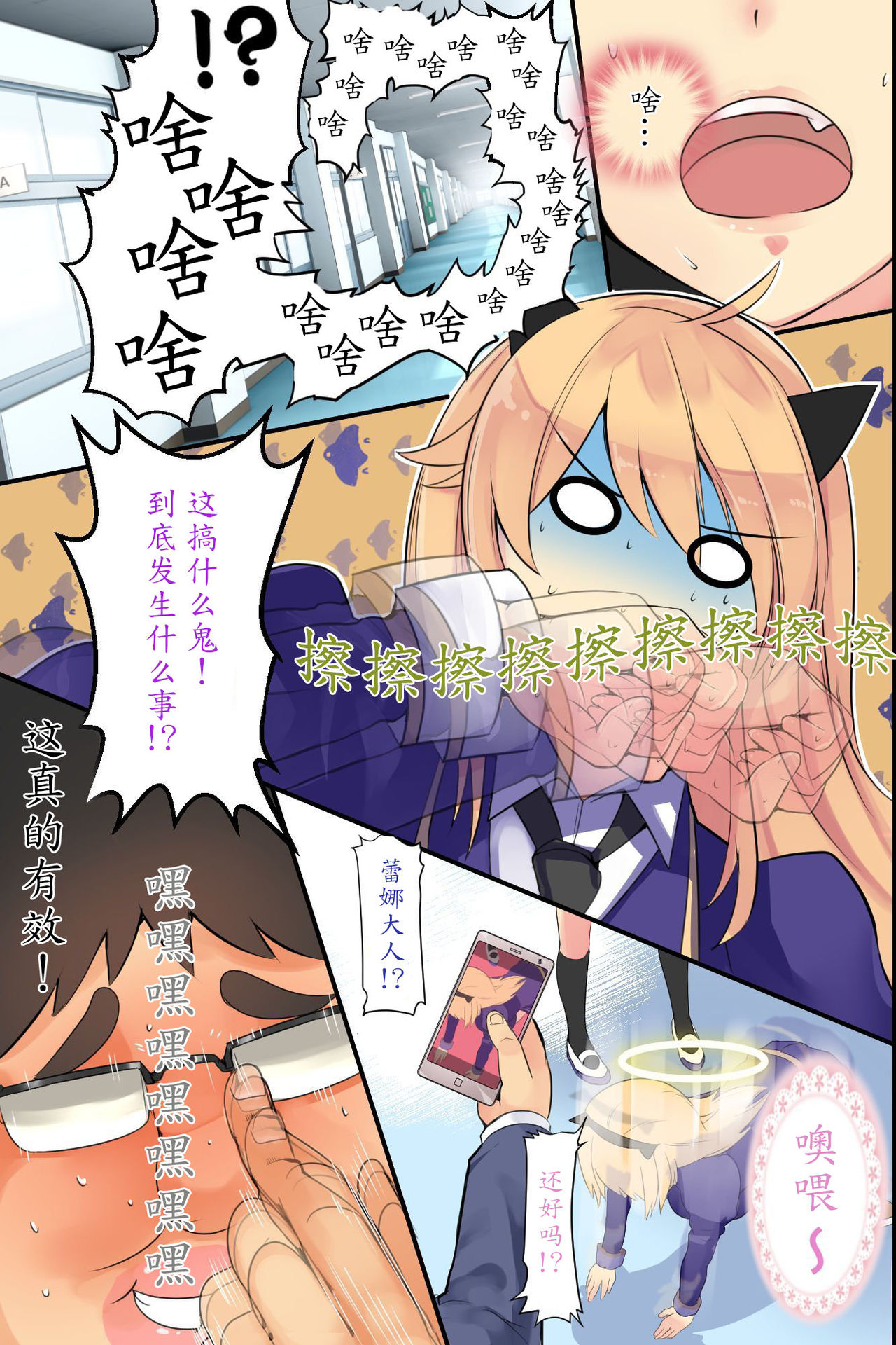 Ningen Ayatsuri Smapho ~ Kyousei Control de Ana Choukyou de Namaiki Onna o Juujun SeFri ni Kaizou page 8 full