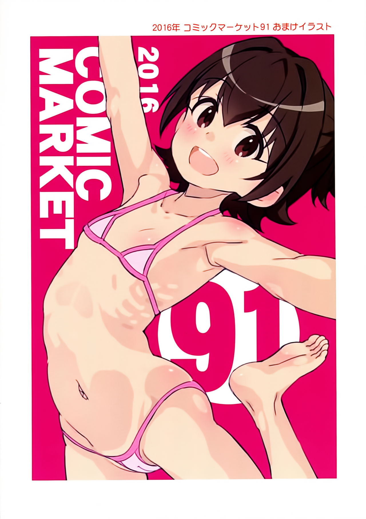 Type Change Tachibana page 5 full