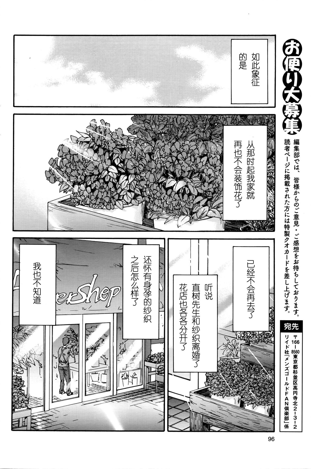 Hito no Tsuma Ch. 10 page 5 full