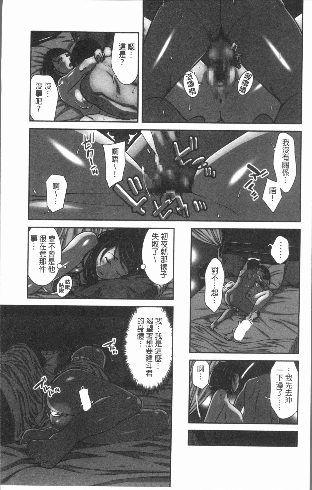 Gokujyo no Hitoduma tachi page 7 full