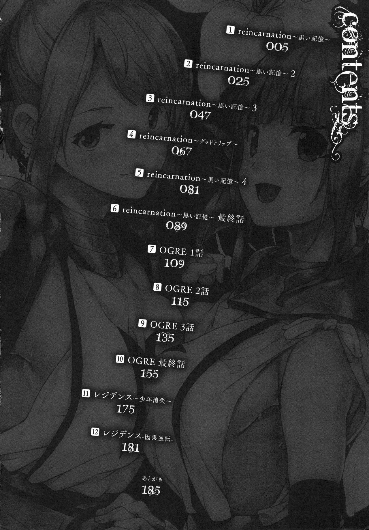 reincarnation ~Ubawareta Shoujo no Karada~ | 少女被掠奪侵占的肉體 page 4 full