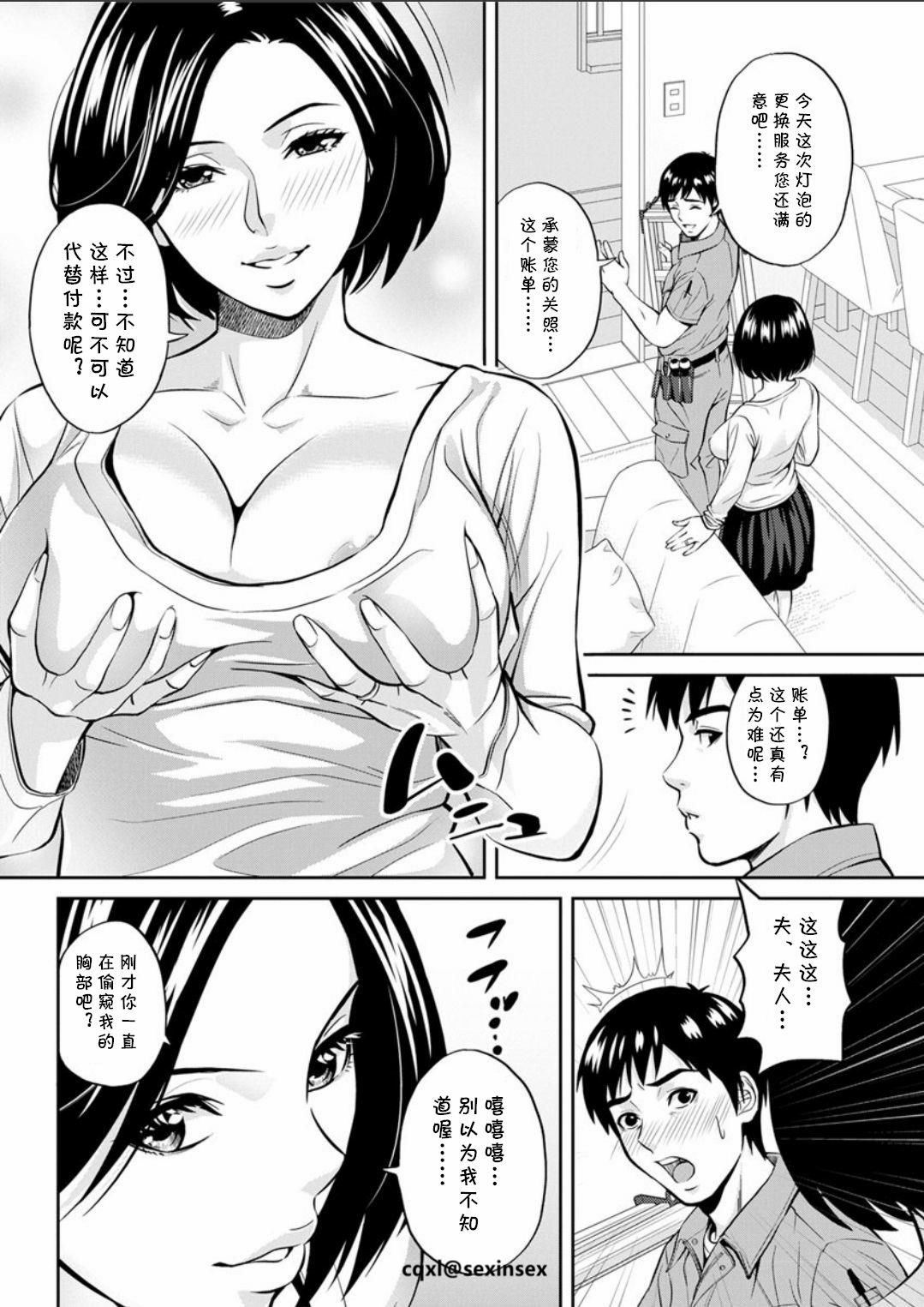 Chiisana Machi no Ookina Denkiya-san page 2 full