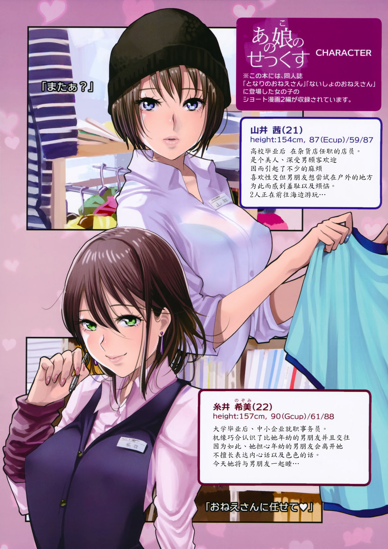 Ano Ko no Sex page 2 full