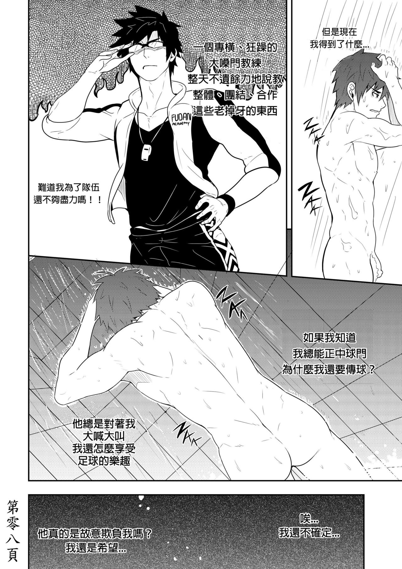 Detention page 10 full