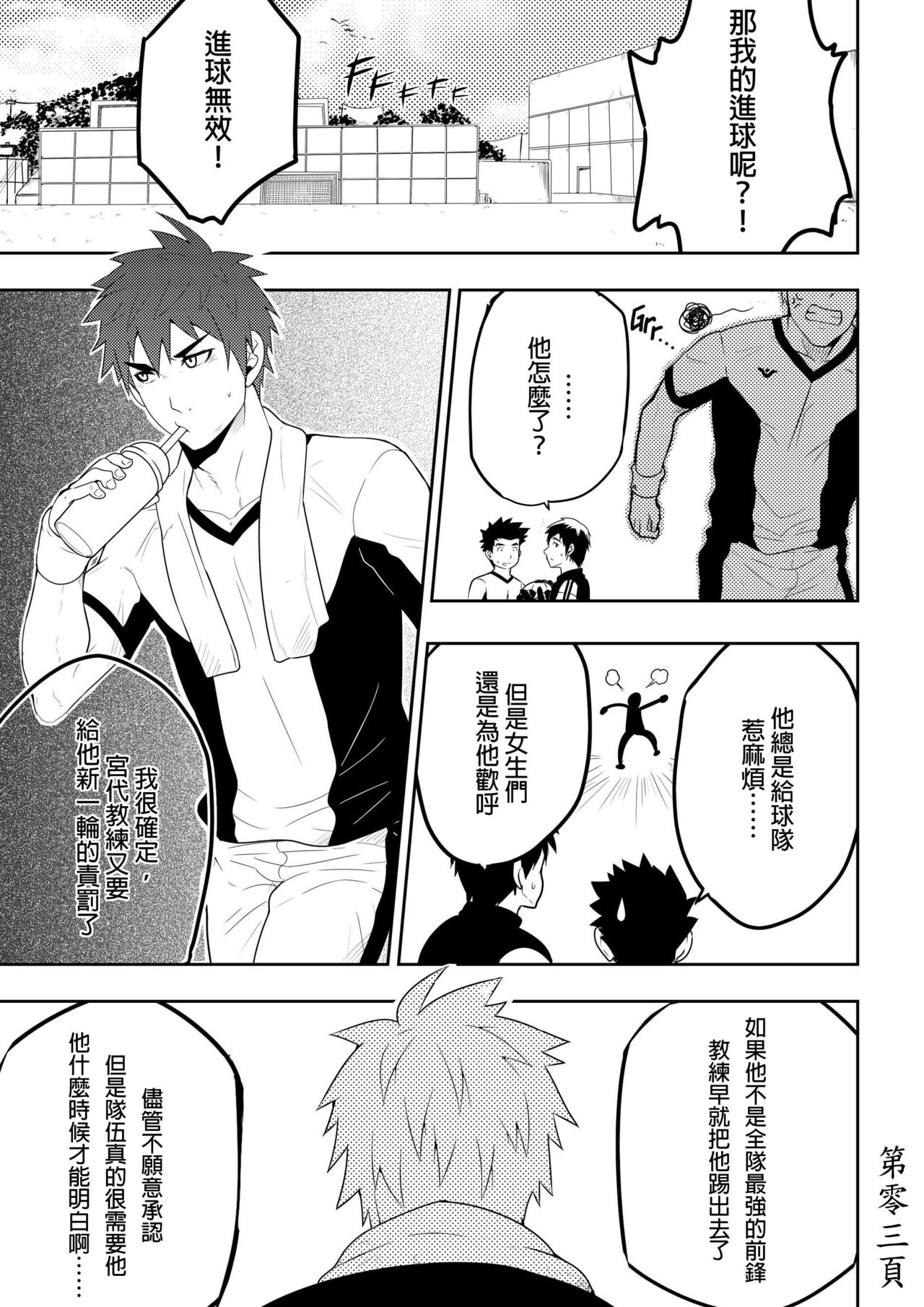 Detention page 5 full