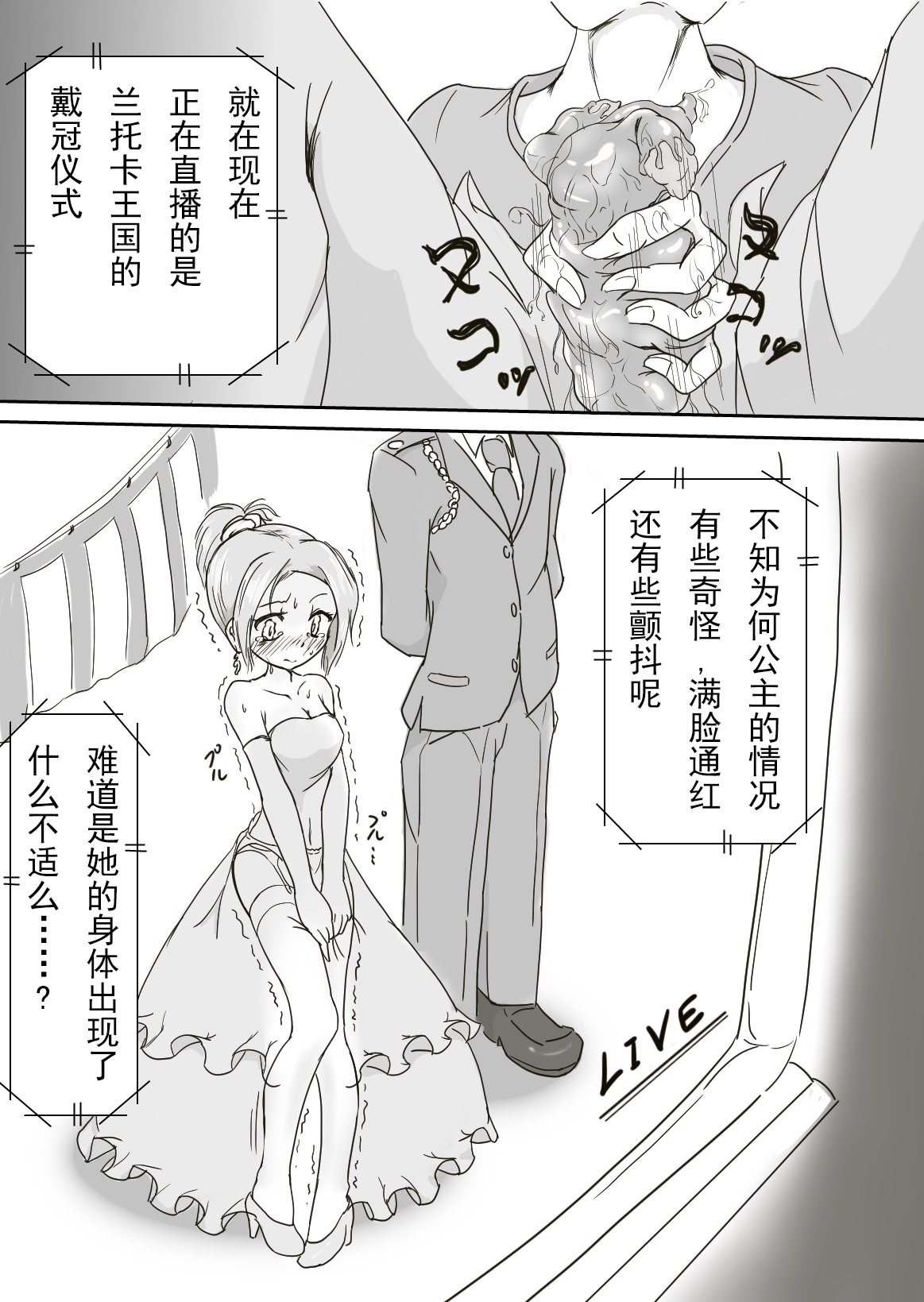 Nyotai Linker page 2 full