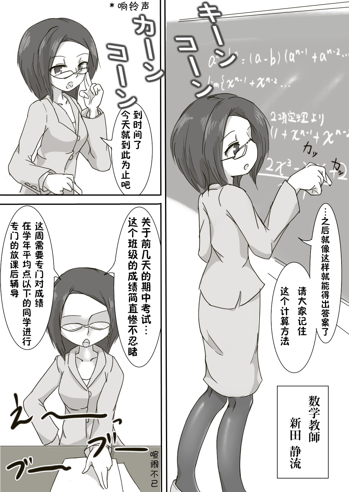 Nyotai Linker page 4 full