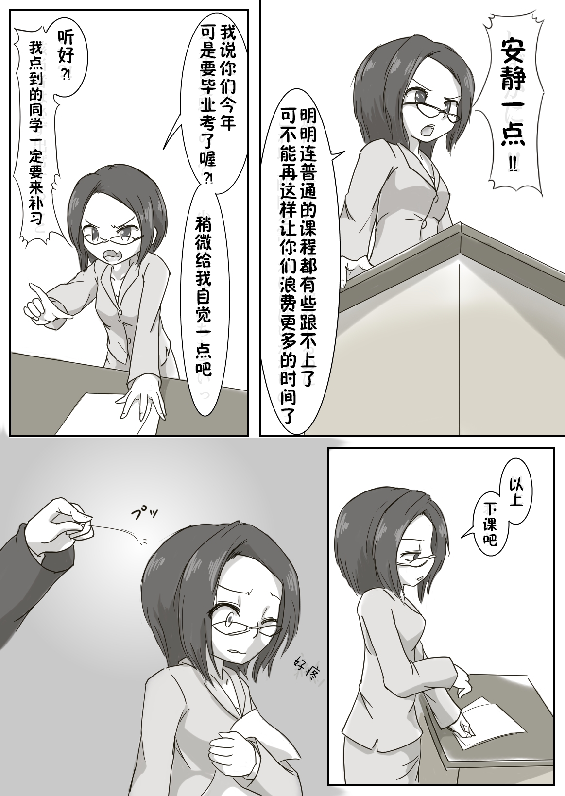 Nyotai Linker page 5 full