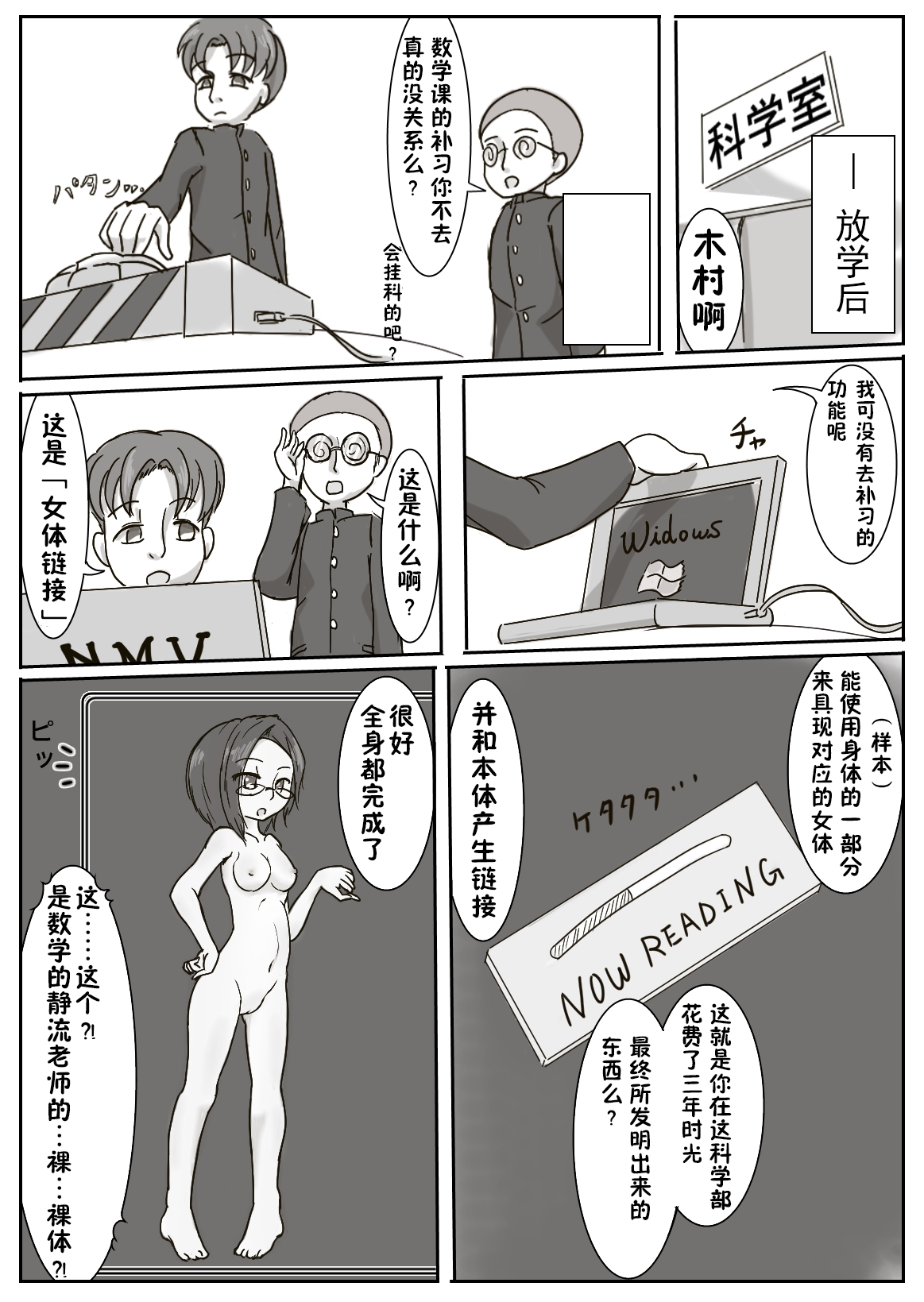 Nyotai Linker page 7 full