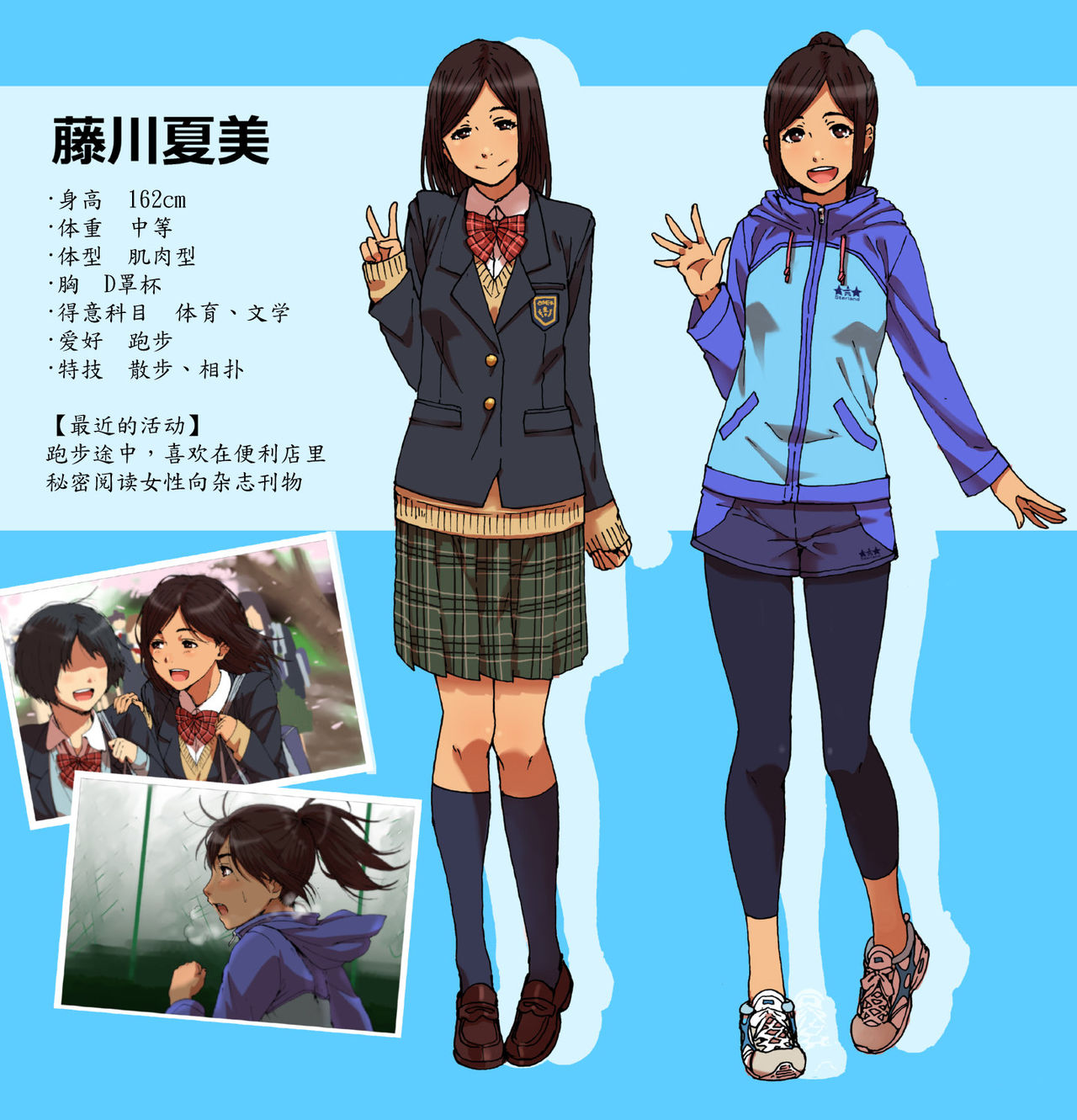 Shunkan Yokujou ToroToro Spray page 2 full