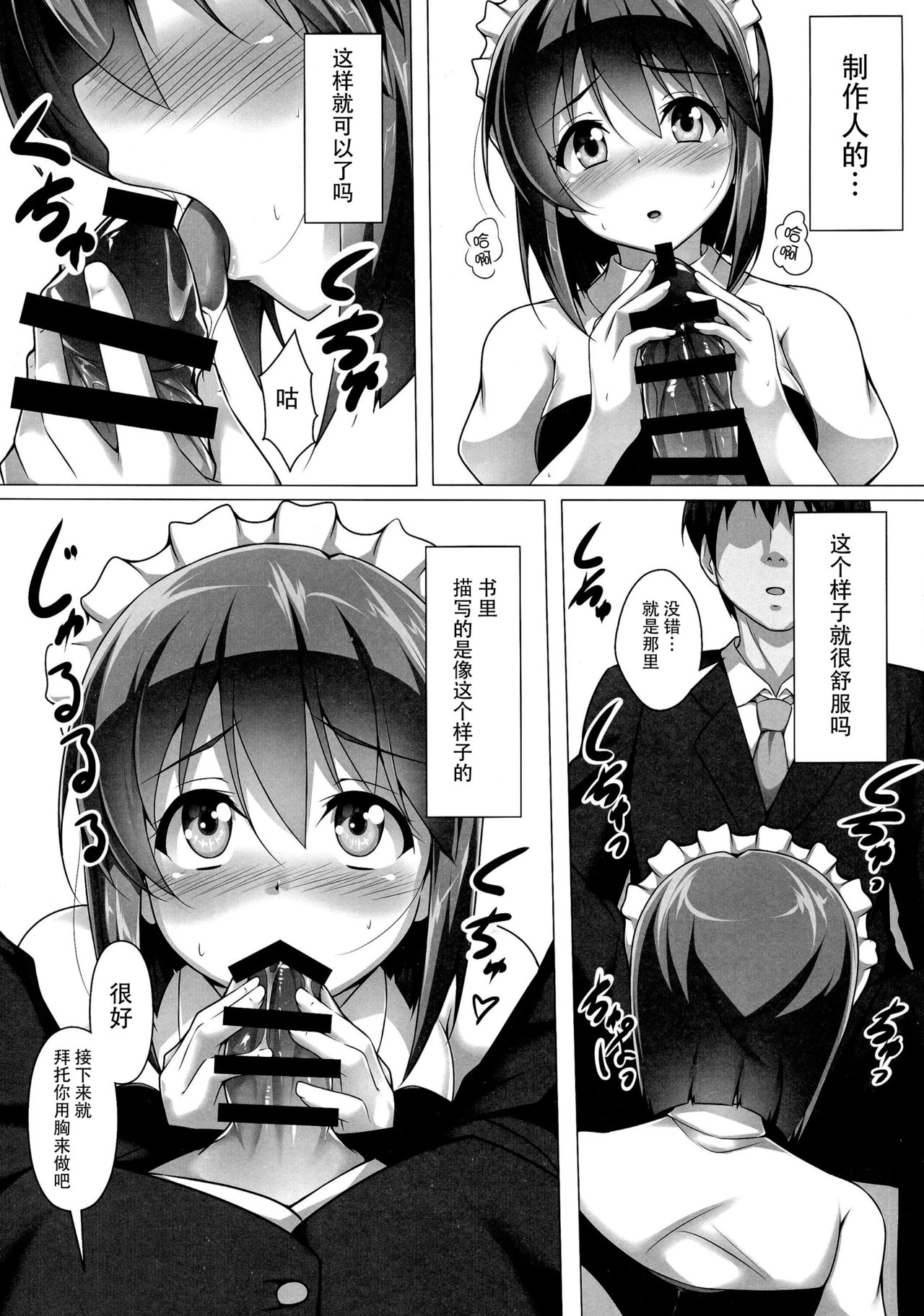 YUKIKAN2 page 10 full