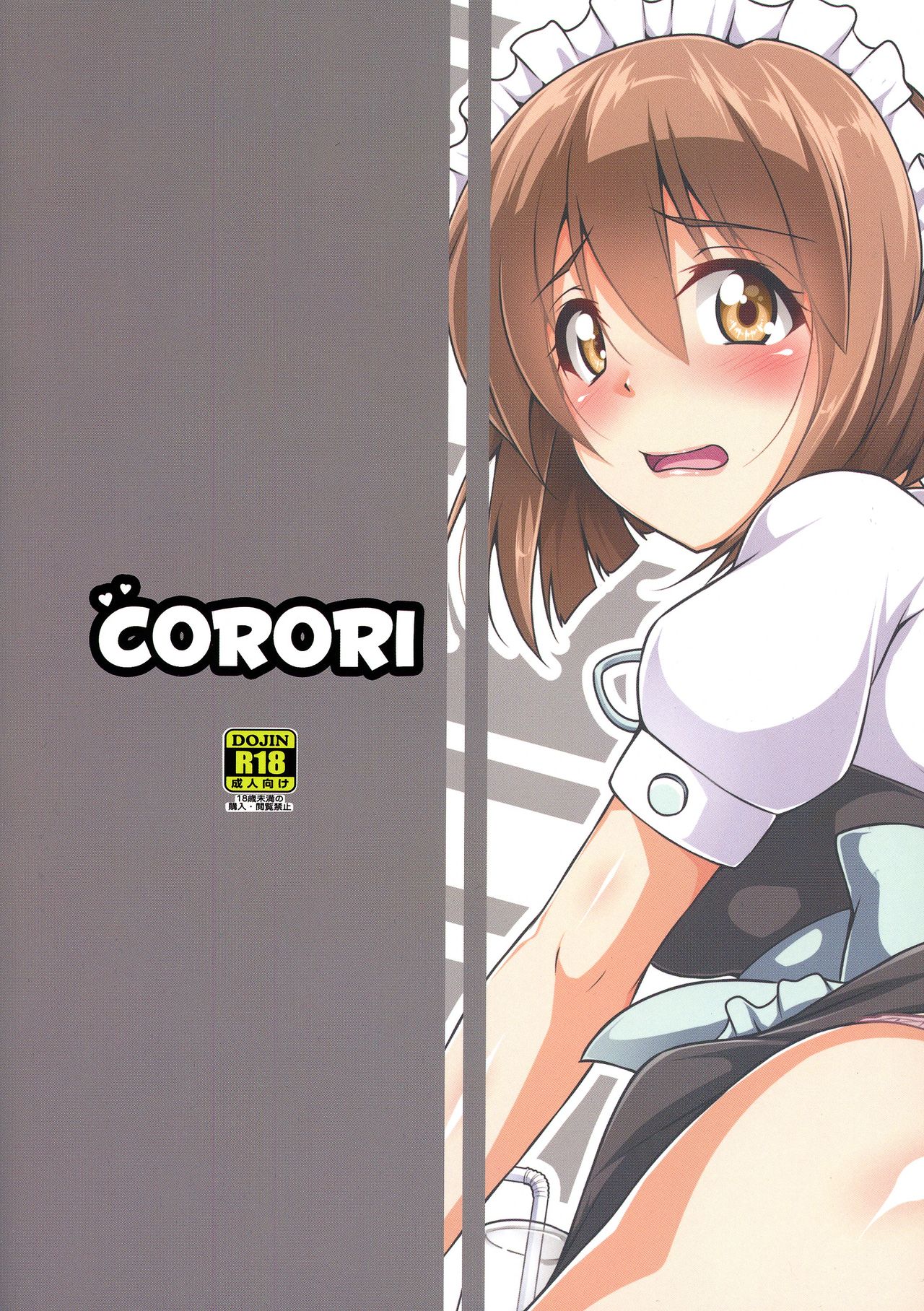 YUKIKAN2 page 3 full