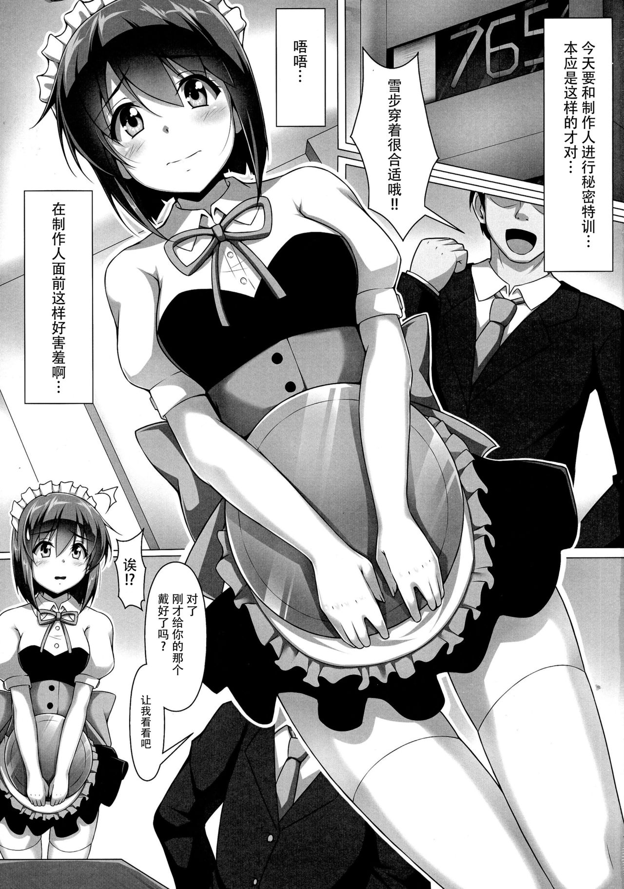 YUKIKAN2 page 6 full