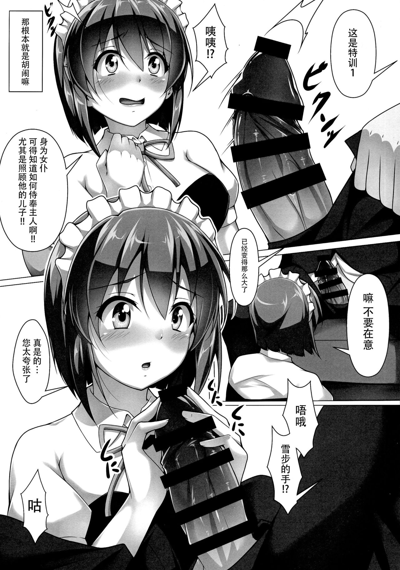YUKIKAN2 page 9 full