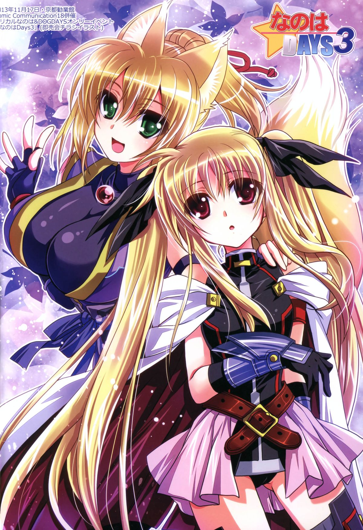 Wonderful Fox page 5 full