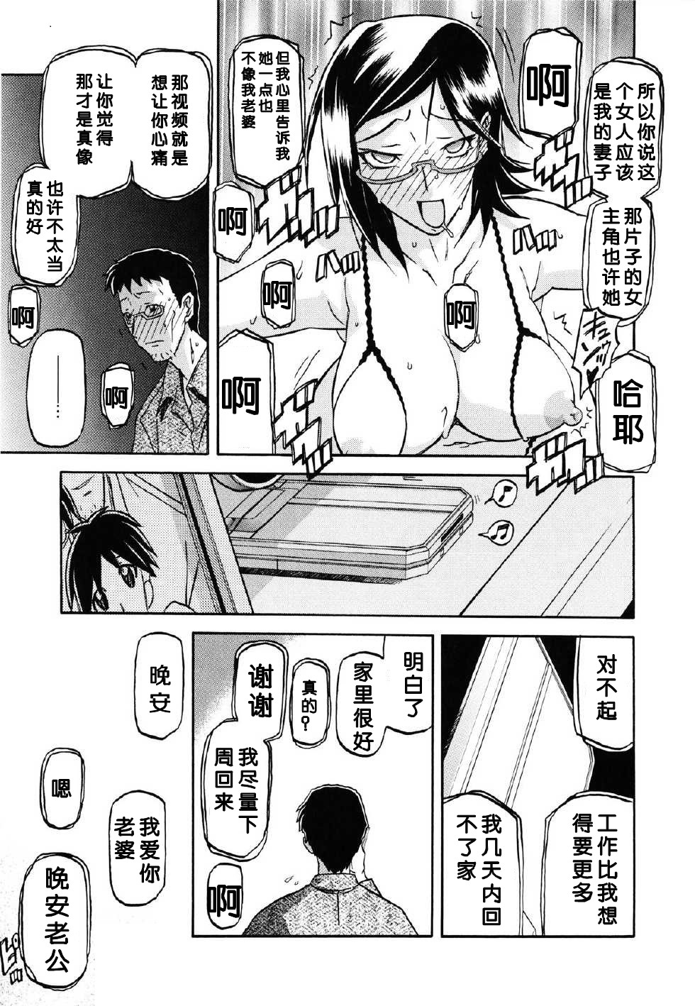 Fuyu no Ajisai Ch. 7 | Winter Hydrangea Epilog page 10 full