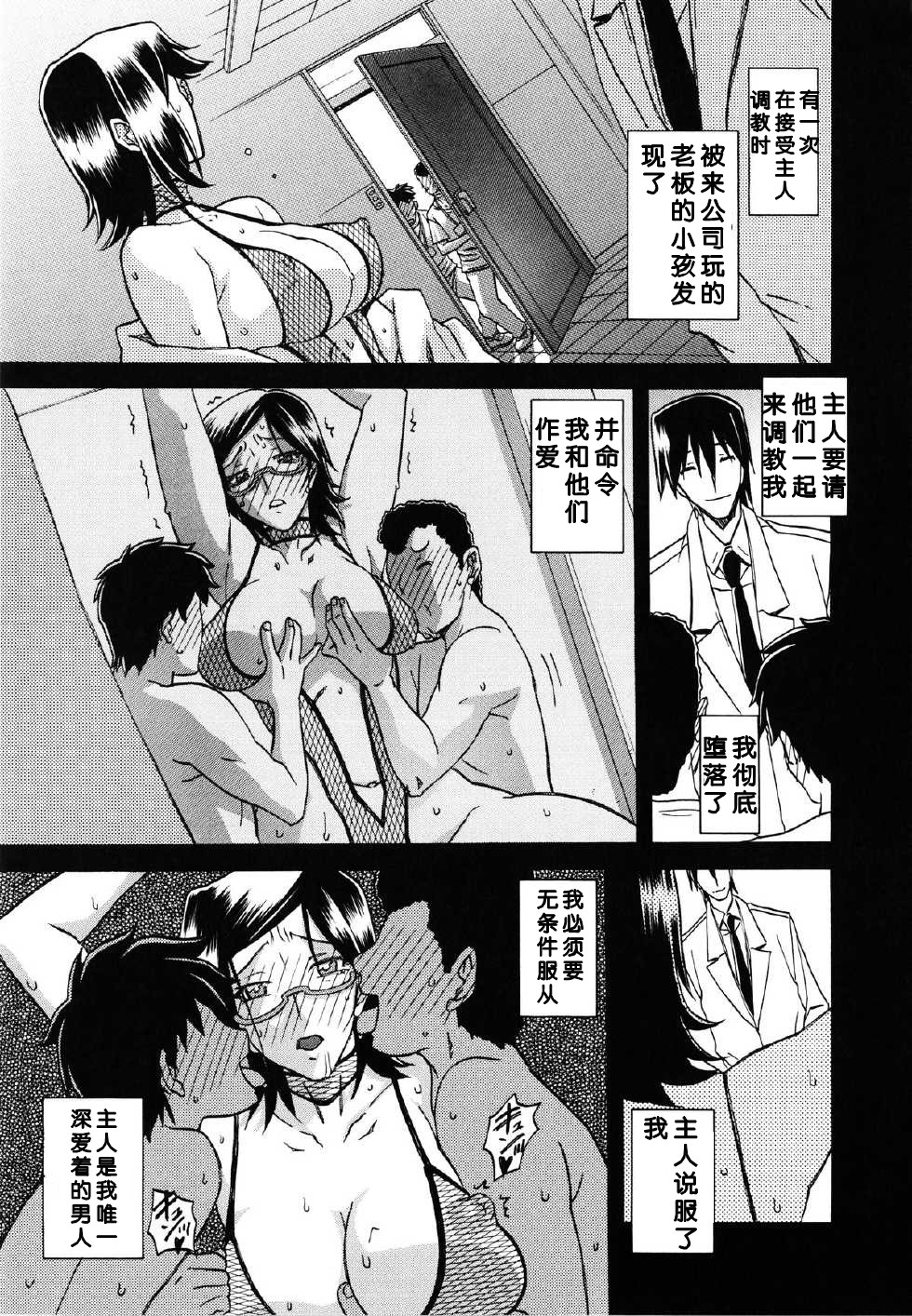 Fuyu no Ajisai Ch. 7 | Winter Hydrangea Epilog page 6 full