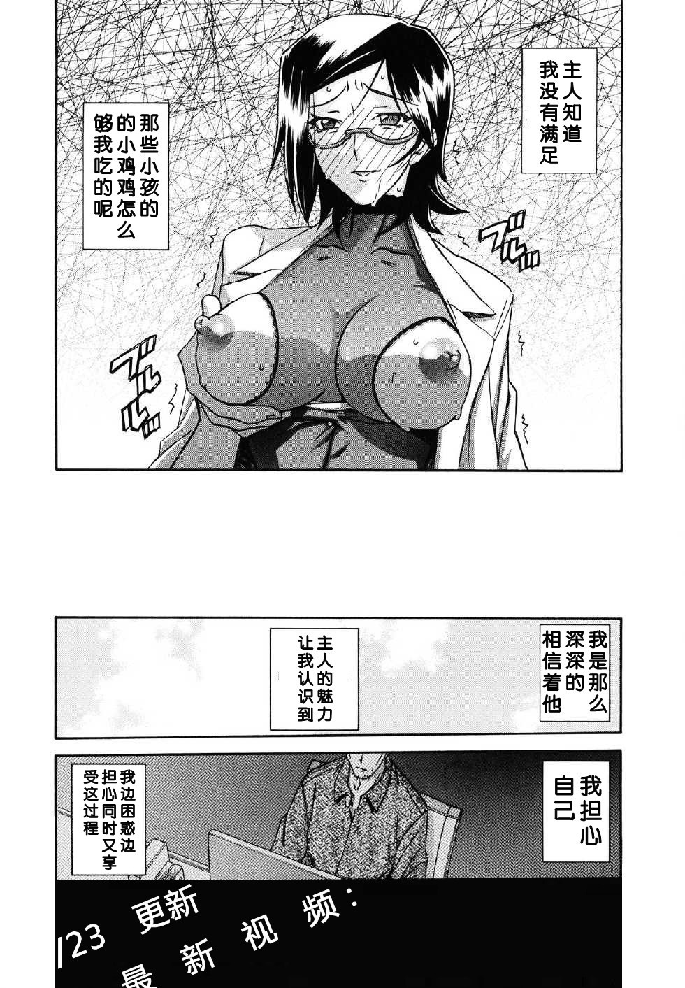 Fuyu no Ajisai Ch. 7 | Winter Hydrangea Epilog page 7 full