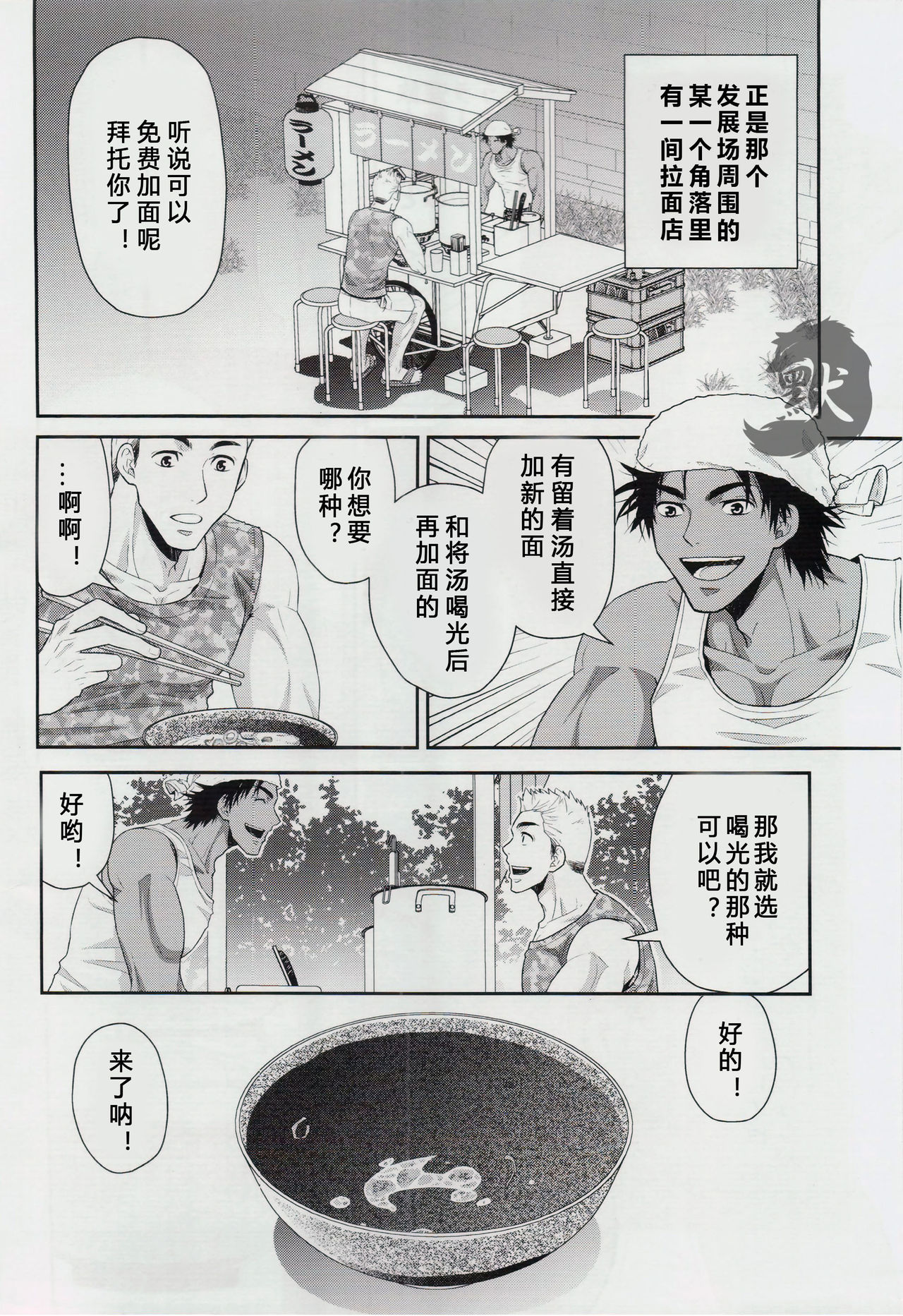 Shiru no Nominokoshi wa Genkin desu. page 4 full