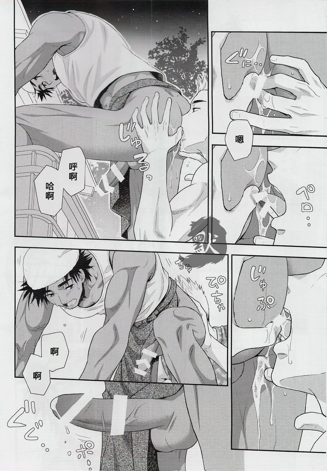 Shiru no Nominokoshi wa Genkin desu. page 6 full