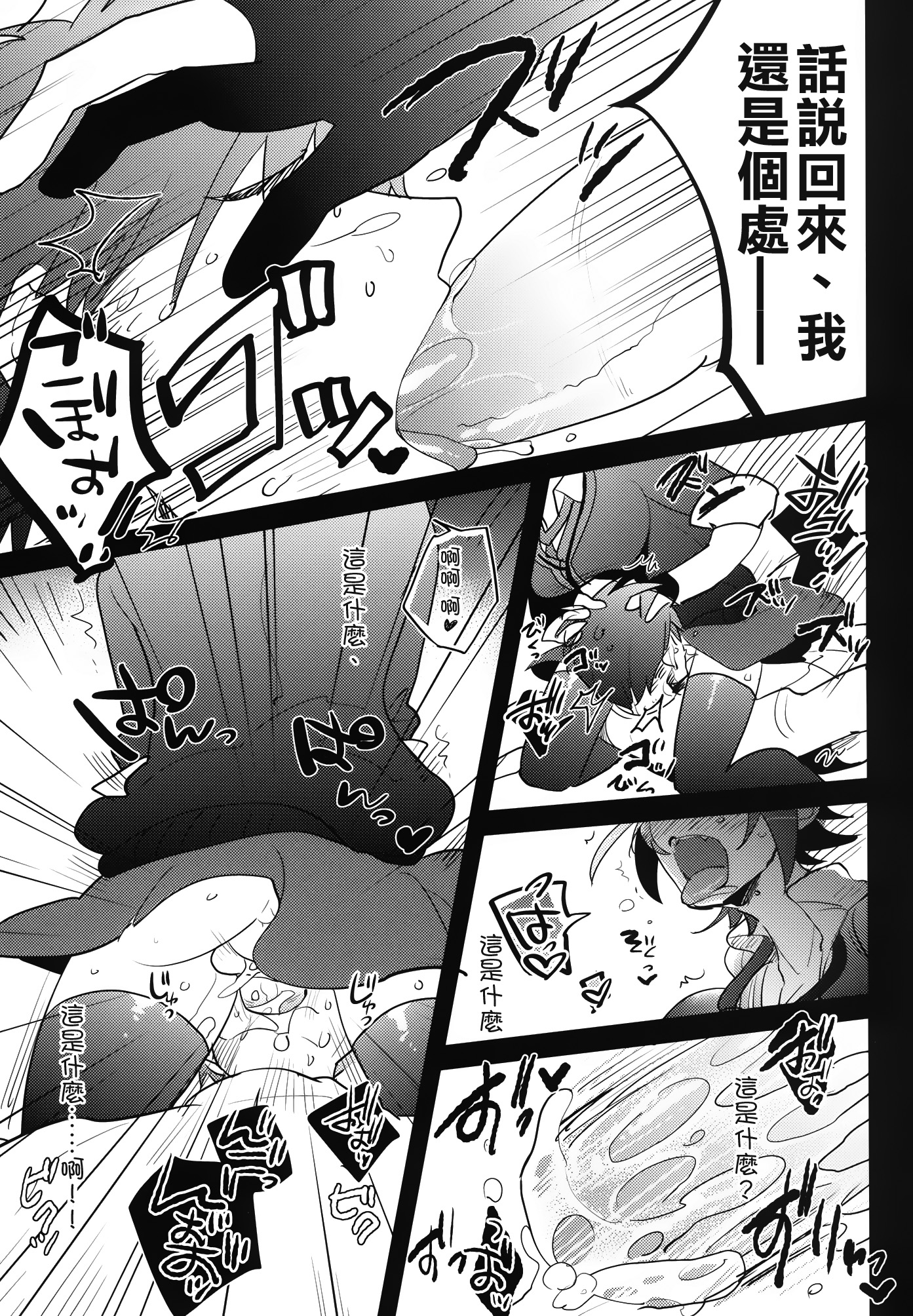 Futanari Tenryuu-chan ni Gyaku Anal Sarechau Manga page 9 full