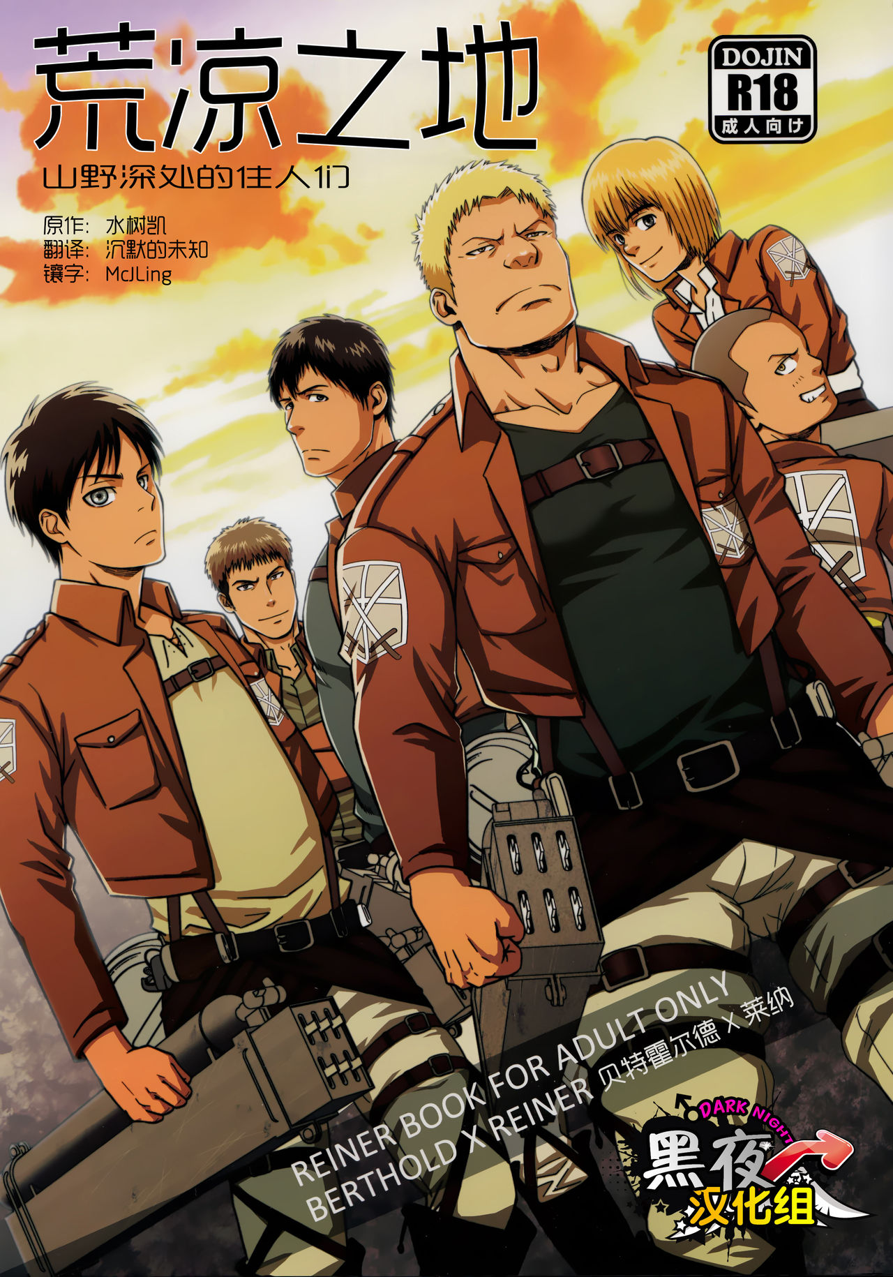 UNCIVILIZED | 荒凉之地 page 1 full