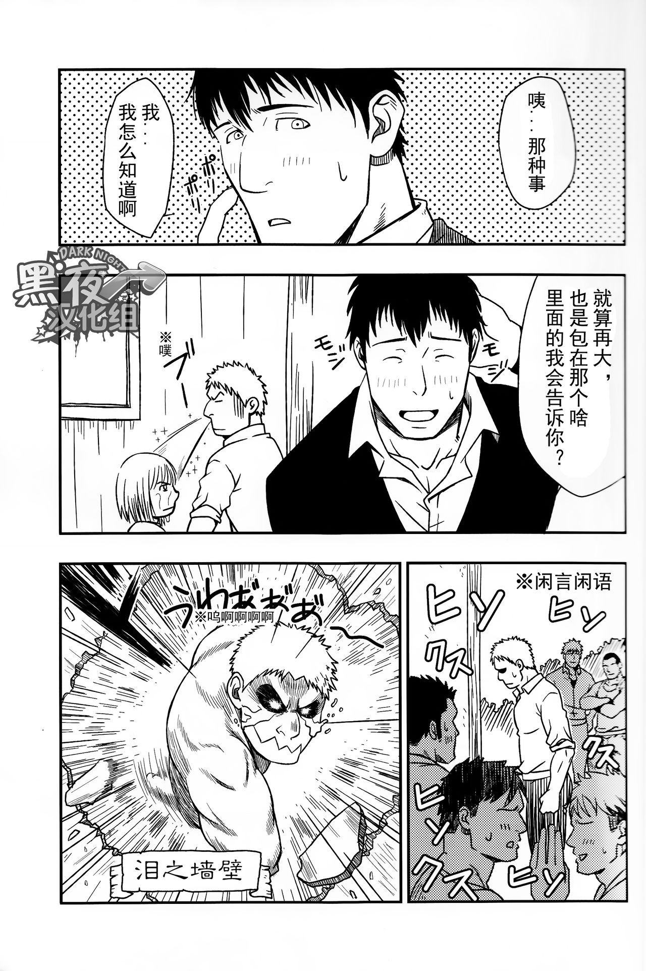 UNCIVILIZED | 荒凉之地 page 4 full