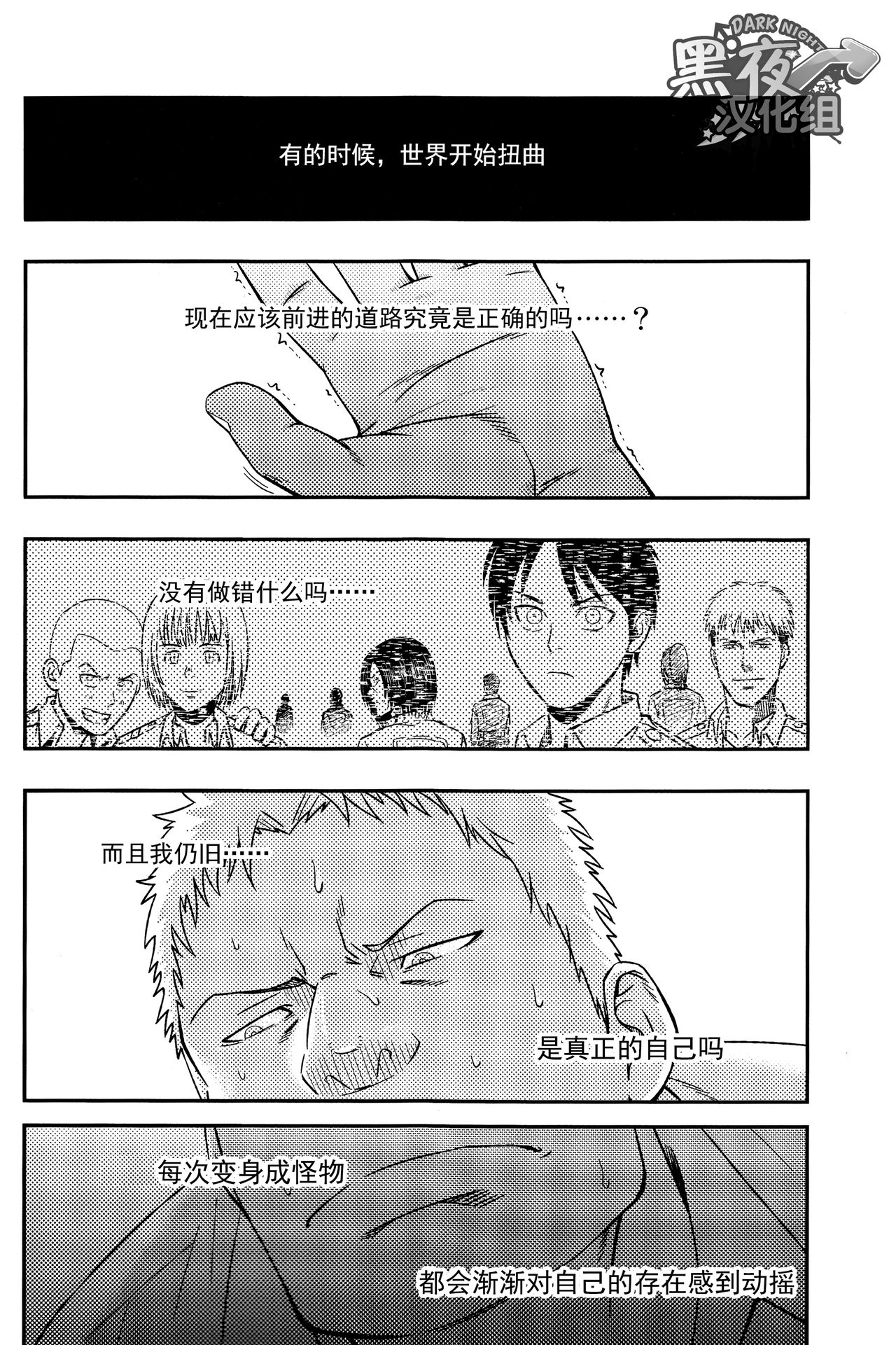 UNCIVILIZED | 荒凉之地 page 5 full