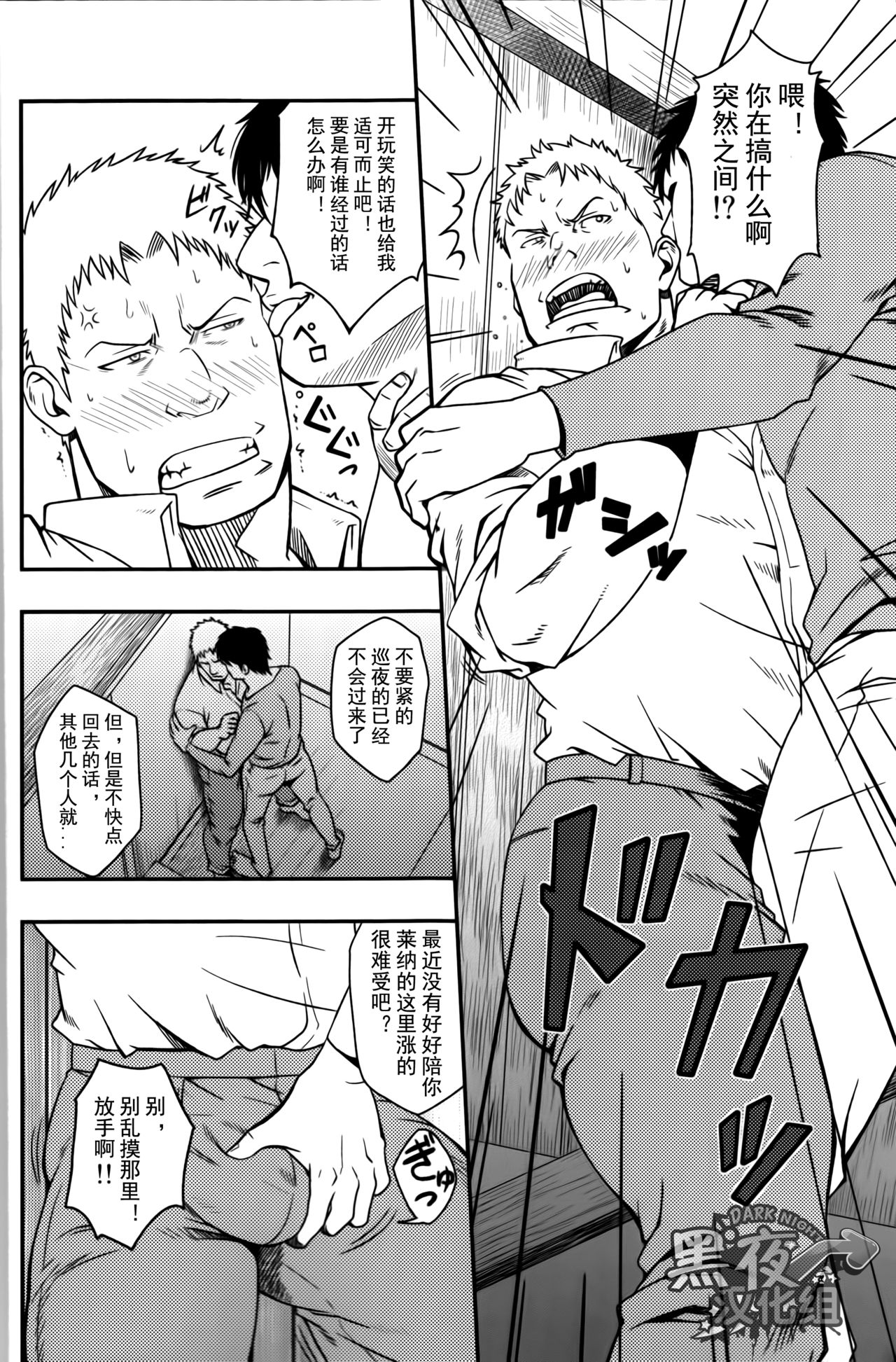 UNCIVILIZED | 荒凉之地 page 7 full