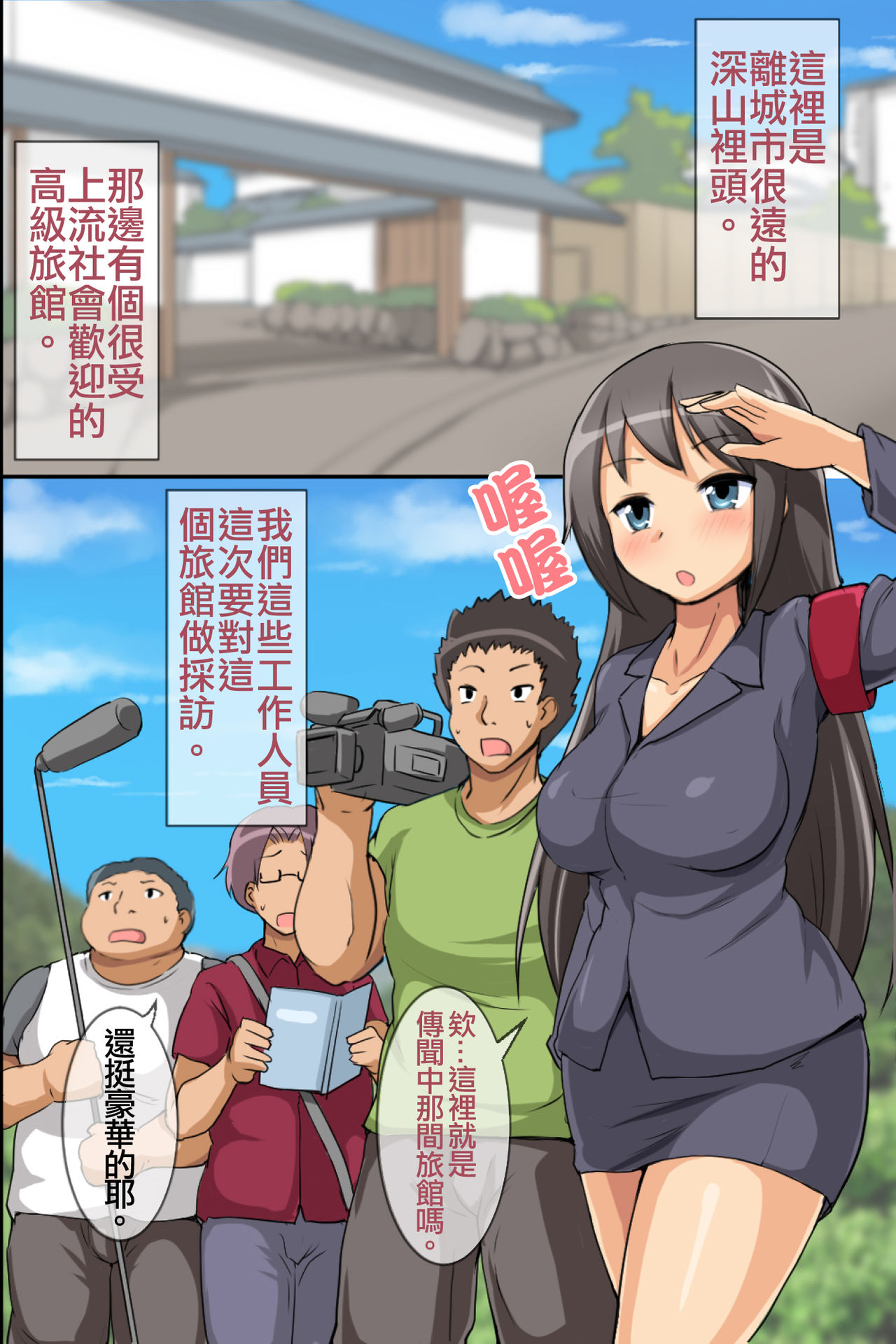 Kono Ryokan de wa Wakai Onna-tachi ga Sennou Sarete Nikutsubo toshite Hatarakaserarete iru rashii page 2 full