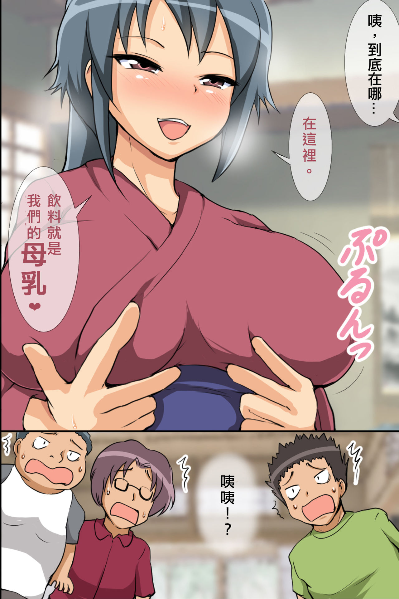 Kono Ryokan de wa Wakai Onna-tachi ga Sennou Sarete Nikutsubo toshite Hatarakaserarete iru rashii page 6 full