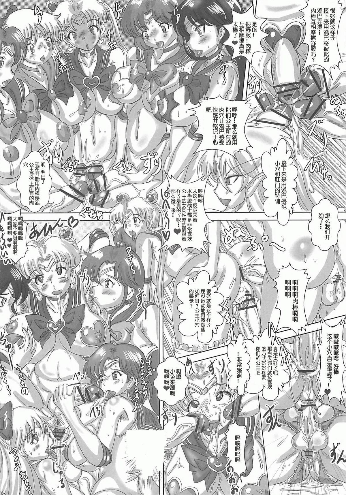 SLAVE MOON ~Futanari Saimin Dorei~ page 8 full