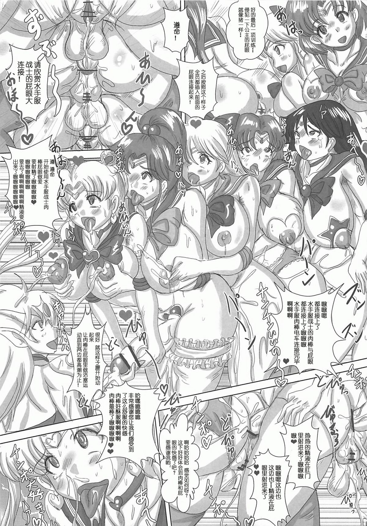 SLAVE MOON ~Futanari Saimin Dorei~ page 9 full