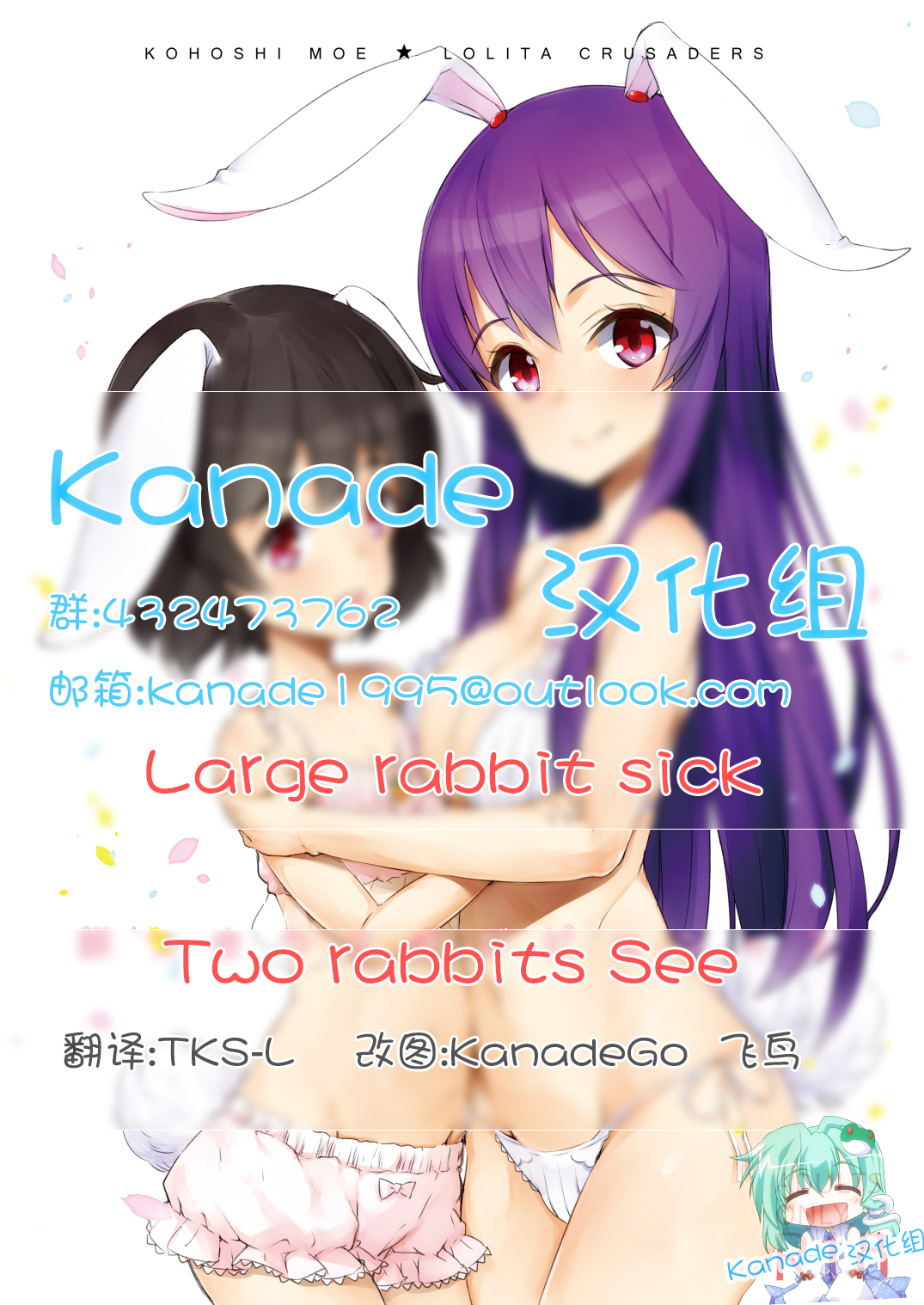 Mochitsuki Usagi ga Pyon x3 page 1 full