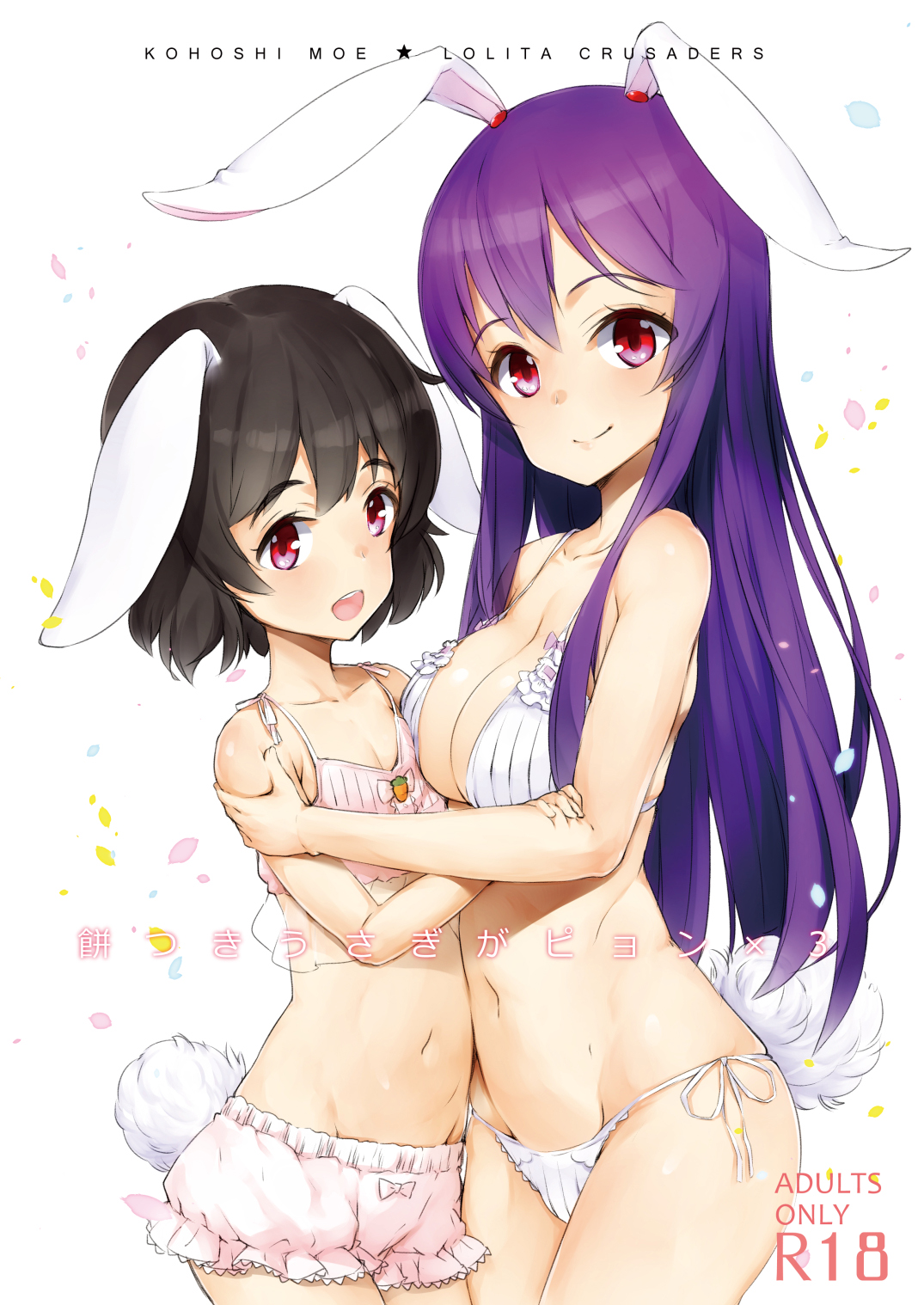 Mochitsuki Usagi ga Pyon x3 page 2 full