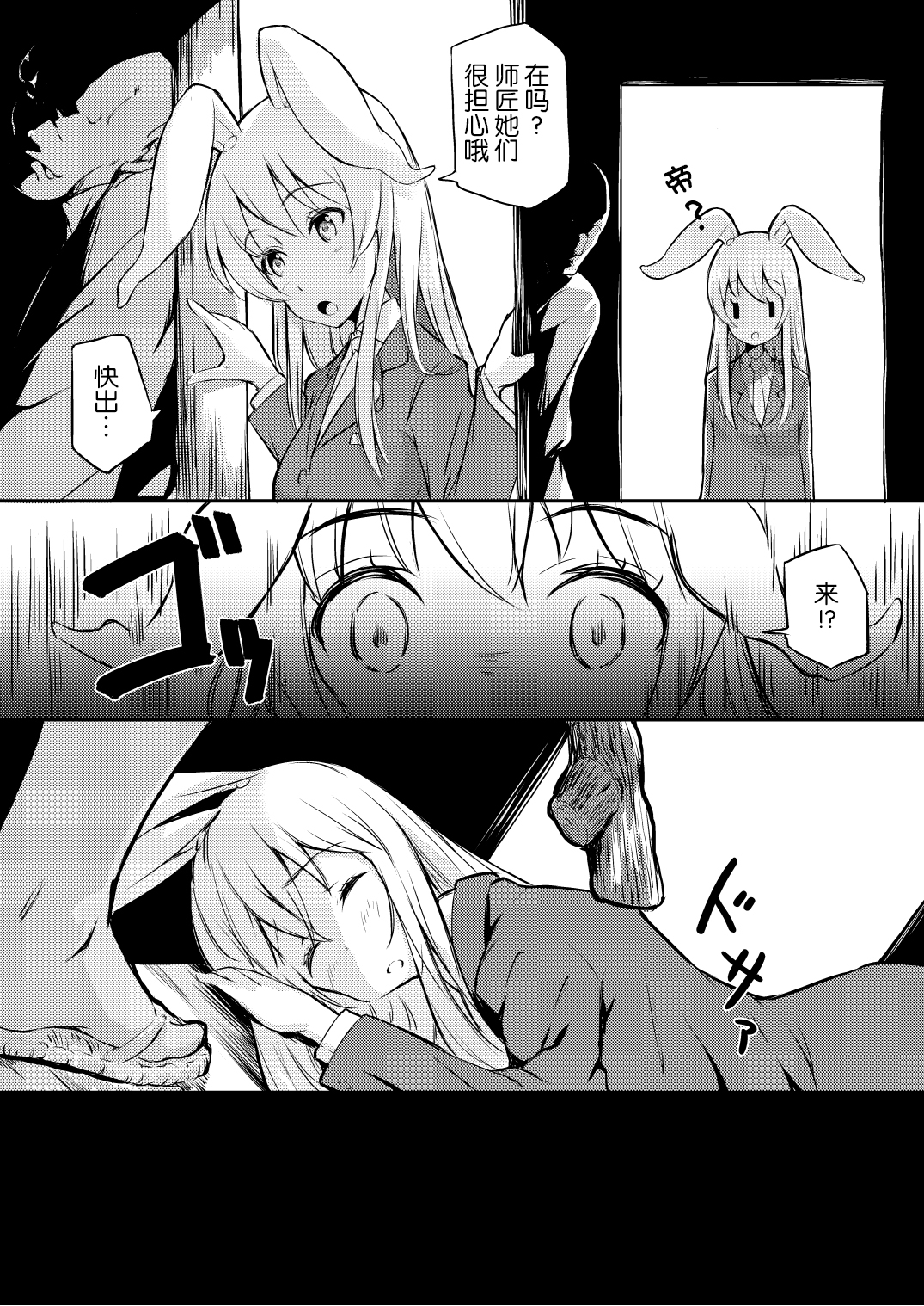 Mochitsuki Usagi ga Pyon x3 page 4 full