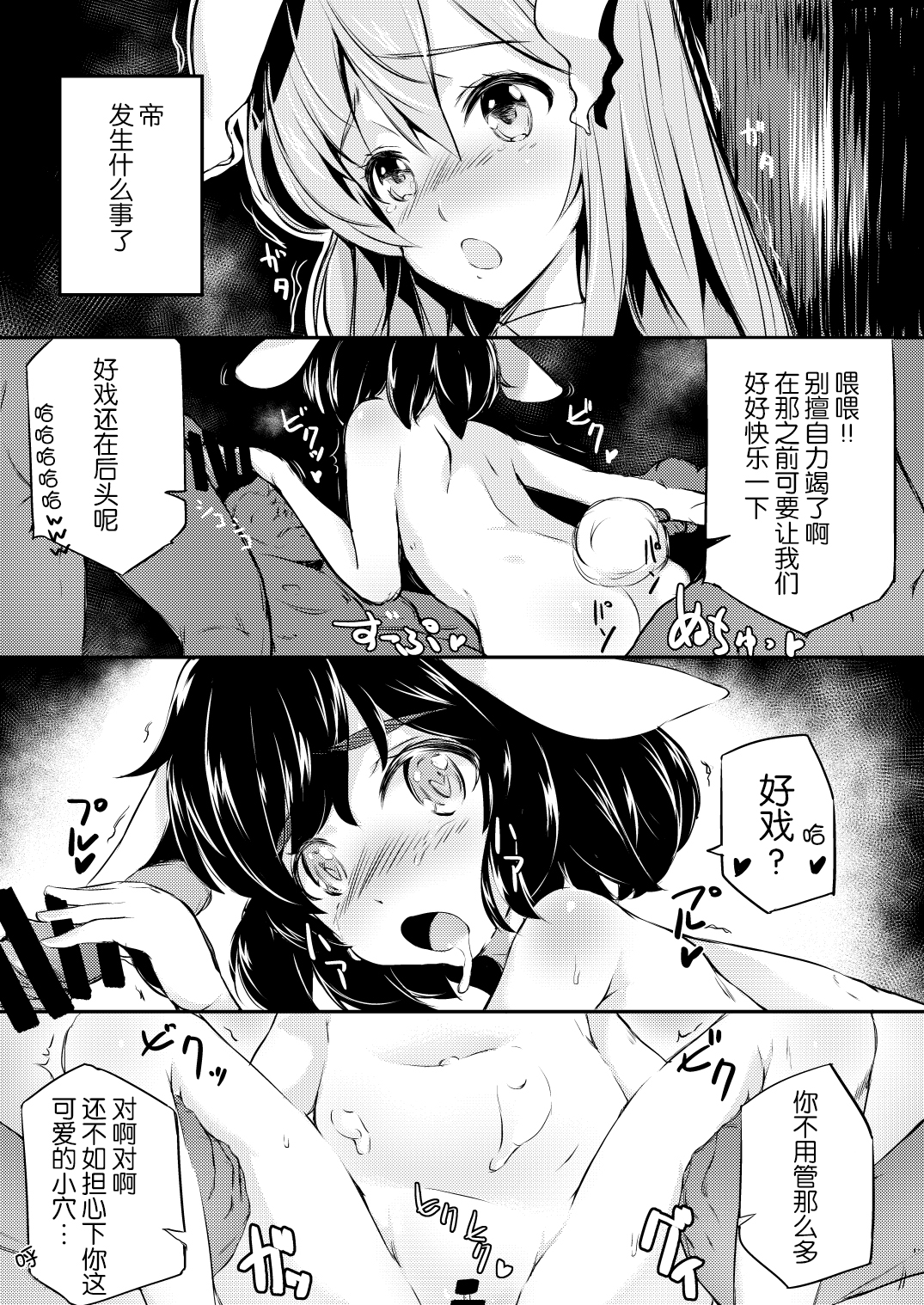 Mochitsuki Usagi ga Pyon x3 page 7 full