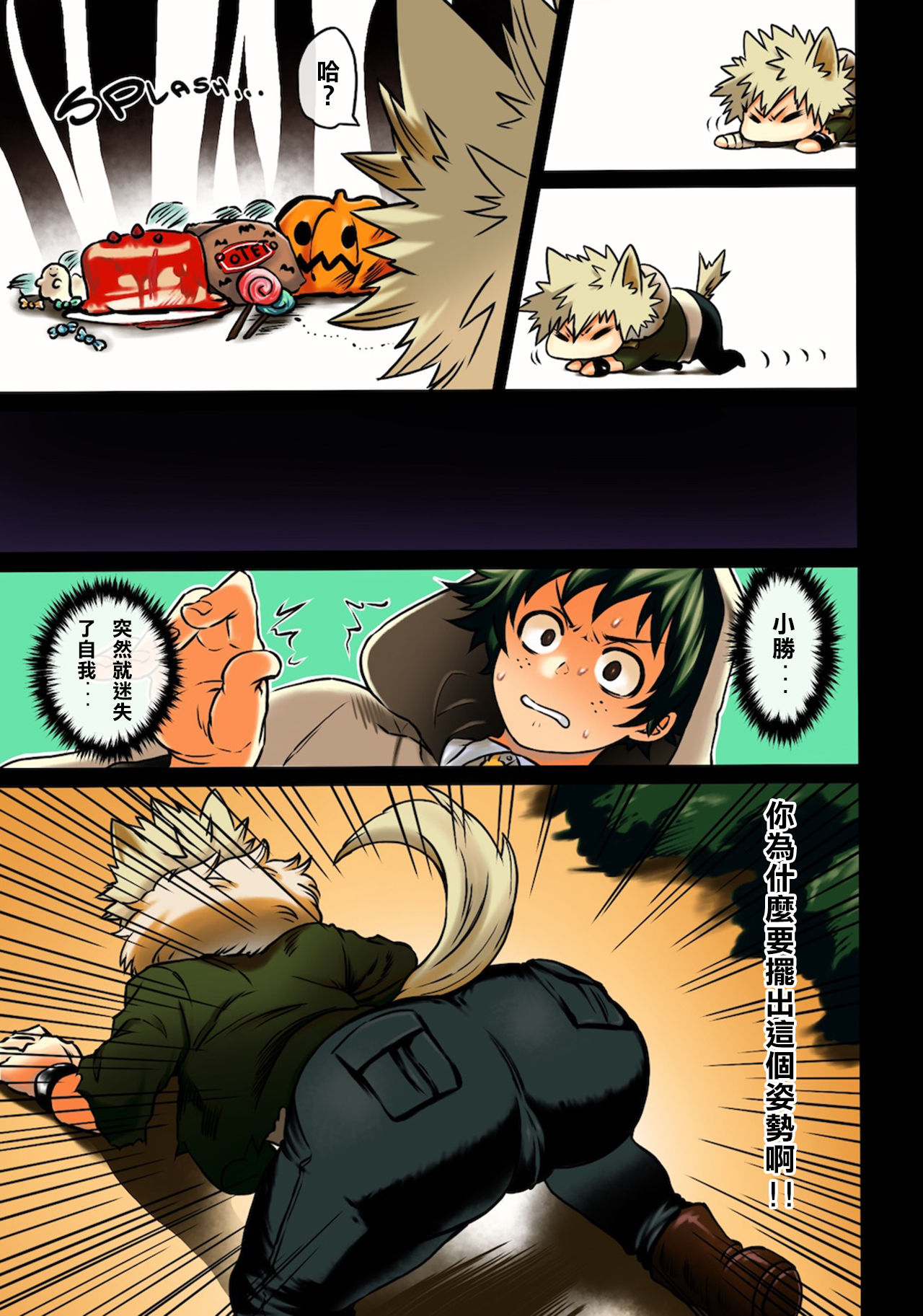 Osananajimi Tekiara Chiryou page 10 full