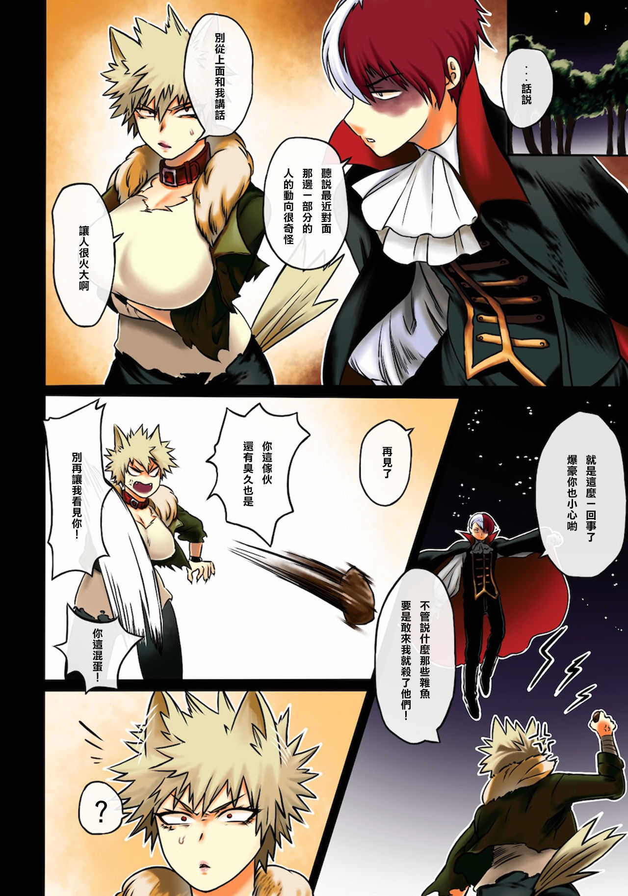 Osananajimi Tekiara Chiryou page 9 full