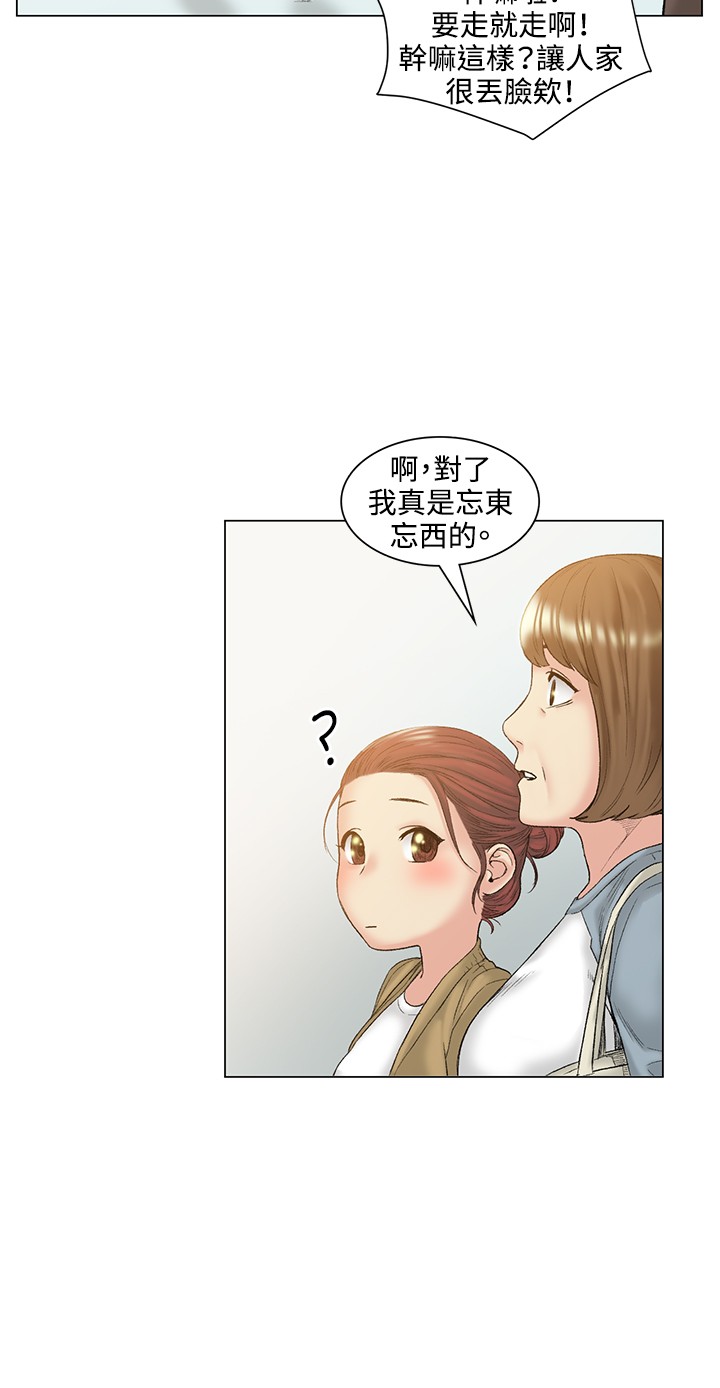 By Chance 偶然 Ch.52END page 10 full