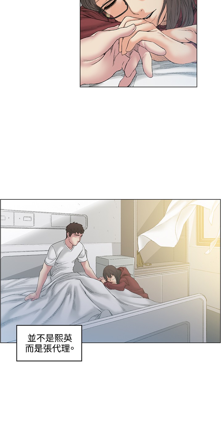 By Chance 偶然 Ch.52END page 4 full