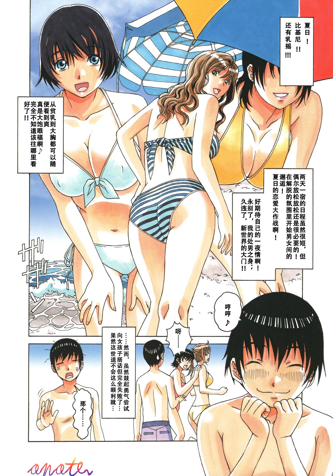 Boshi Yuugi Jou - Mother and Child Game page 2 full