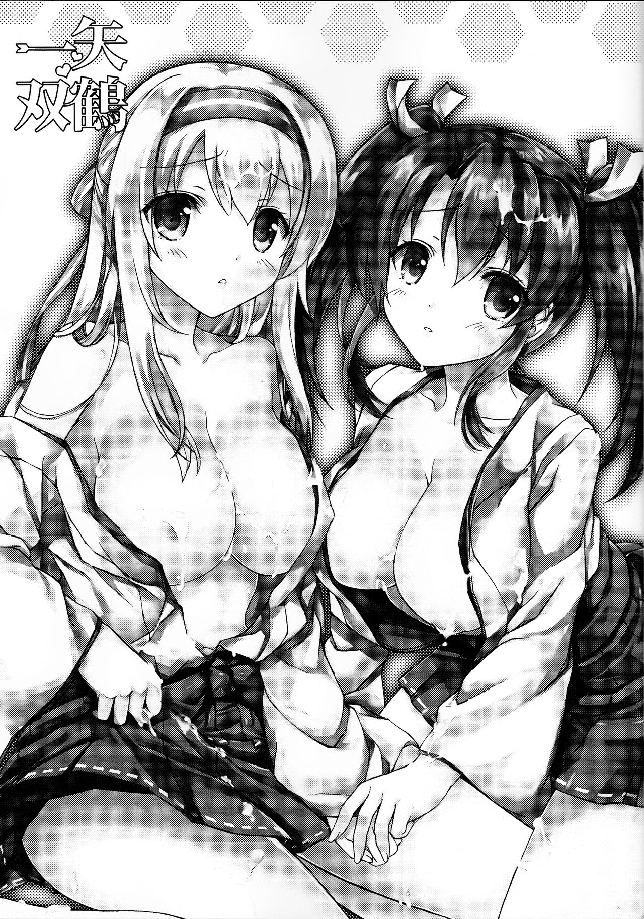 Isshi Sou Kaku page 3 full