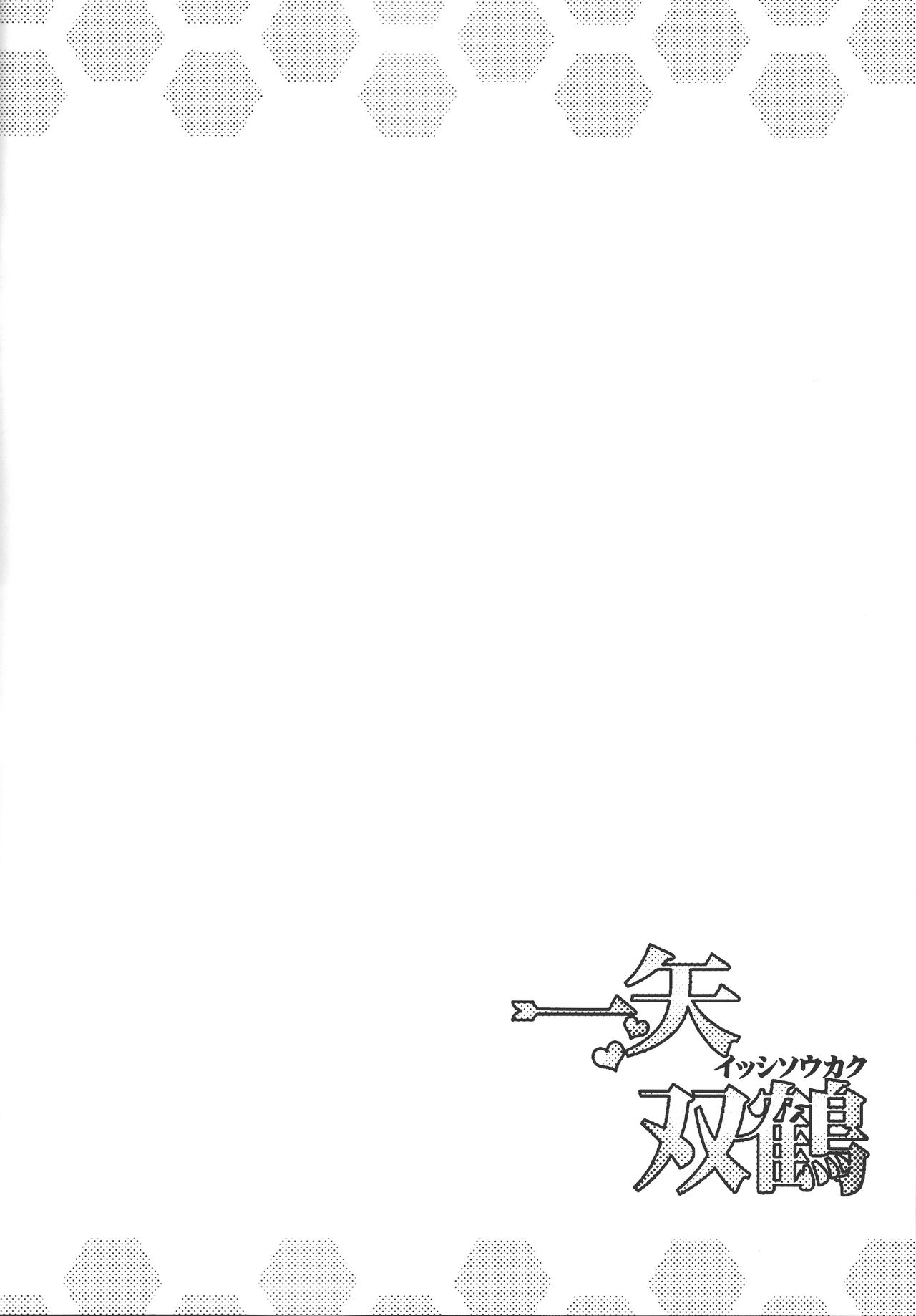 Isshi Sou Kaku page 4 full