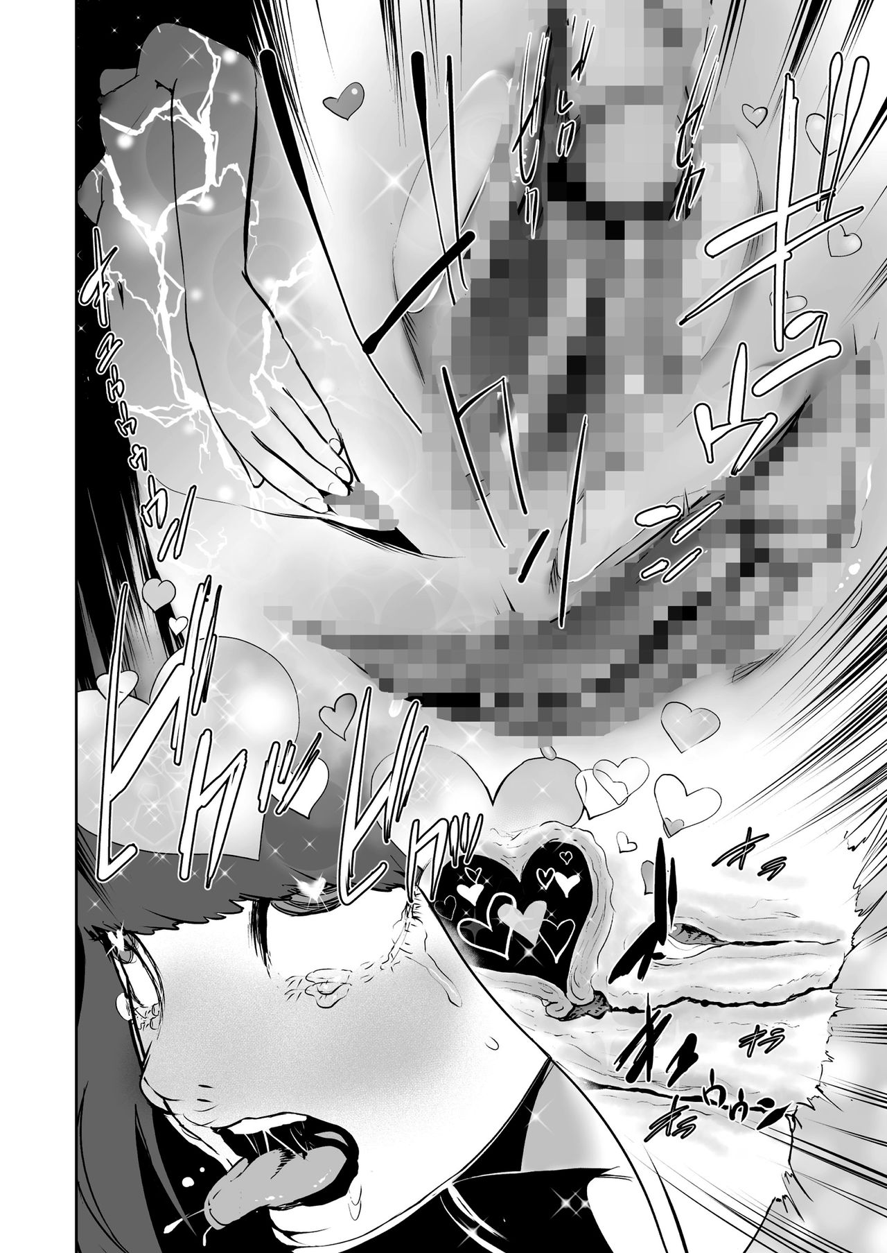 Hokkori Eye Mask | 暖呼呼的EYEMASK page 9 full