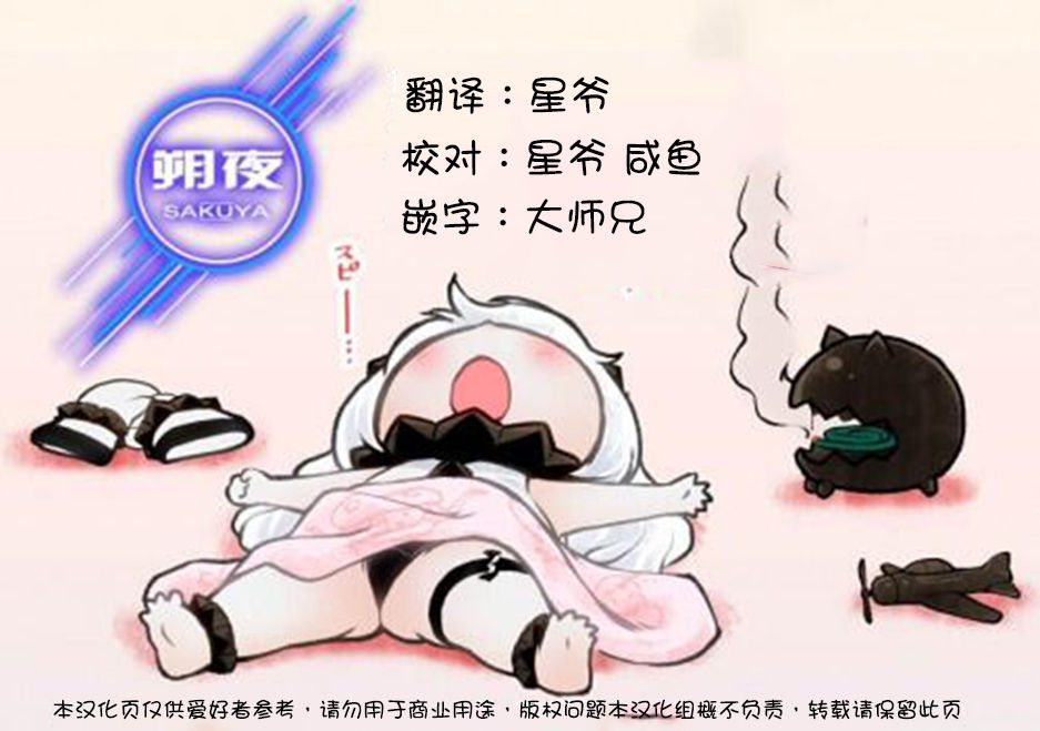 Ayaya Katsuage Suru page 5 full