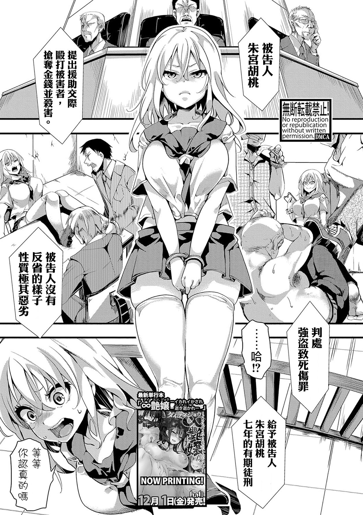 Gokujoukan-Shumiyamegumi jikkei 7 nen- page 1 full